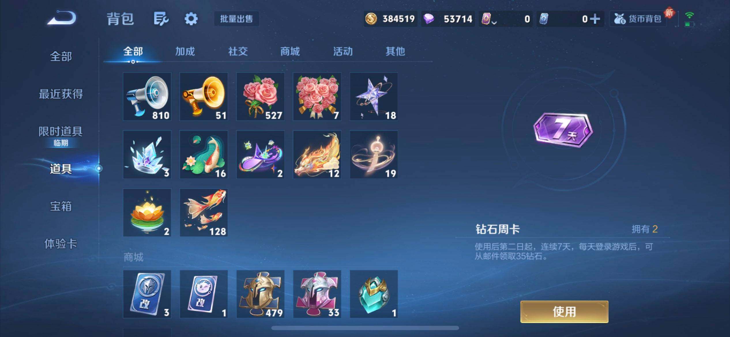 WZQM3375526王者荣耀账号详情图10