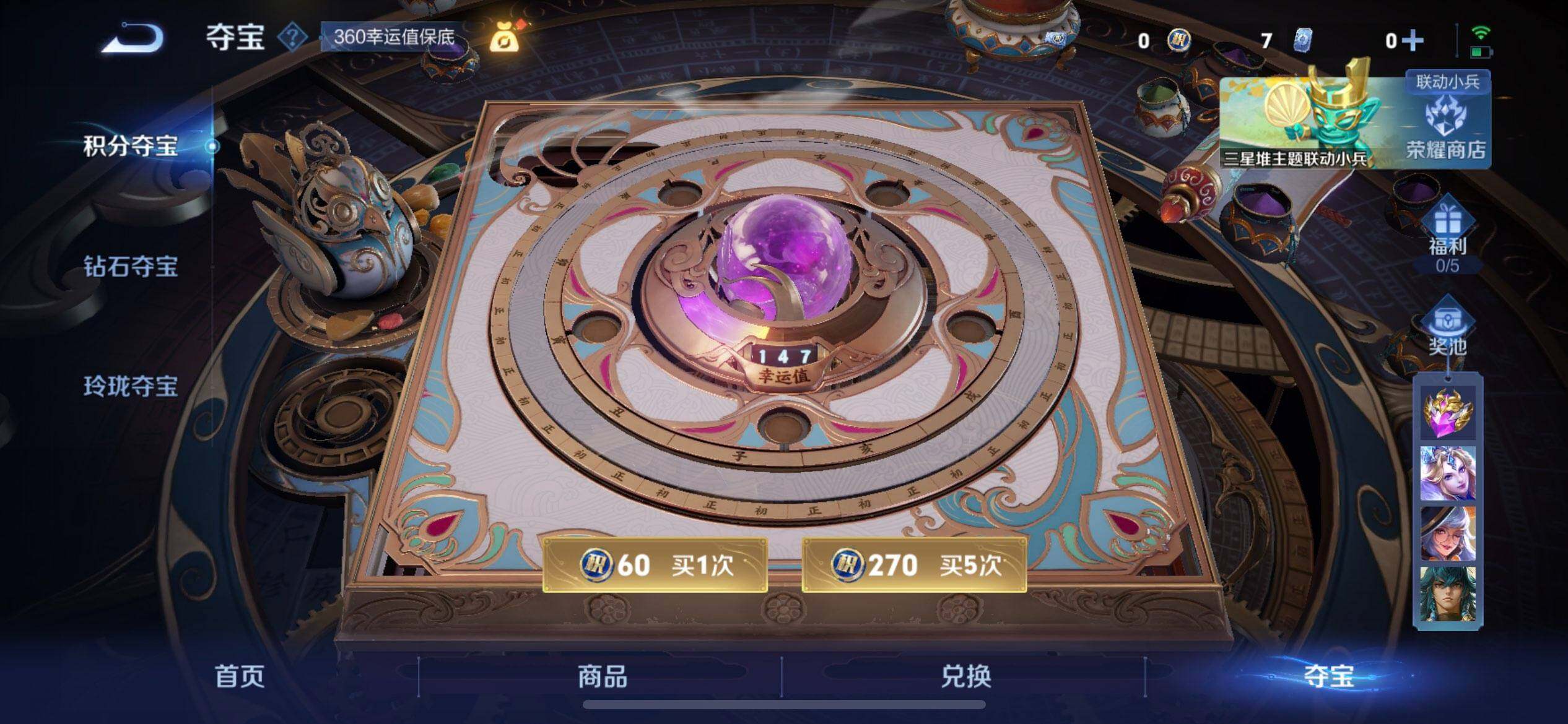 WZQM3375526王者荣耀账号详情图11