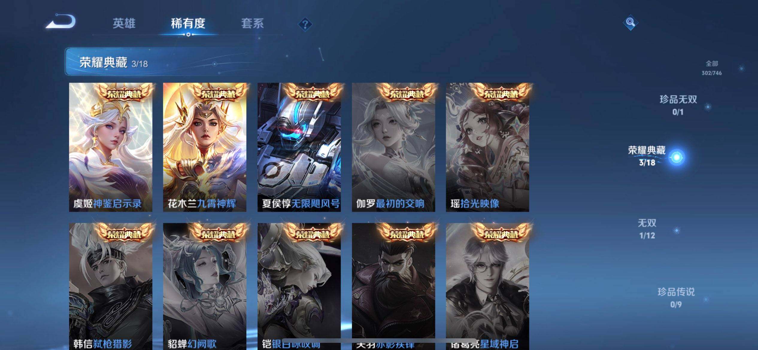 WZQM3375526王者荣耀账号详情图14