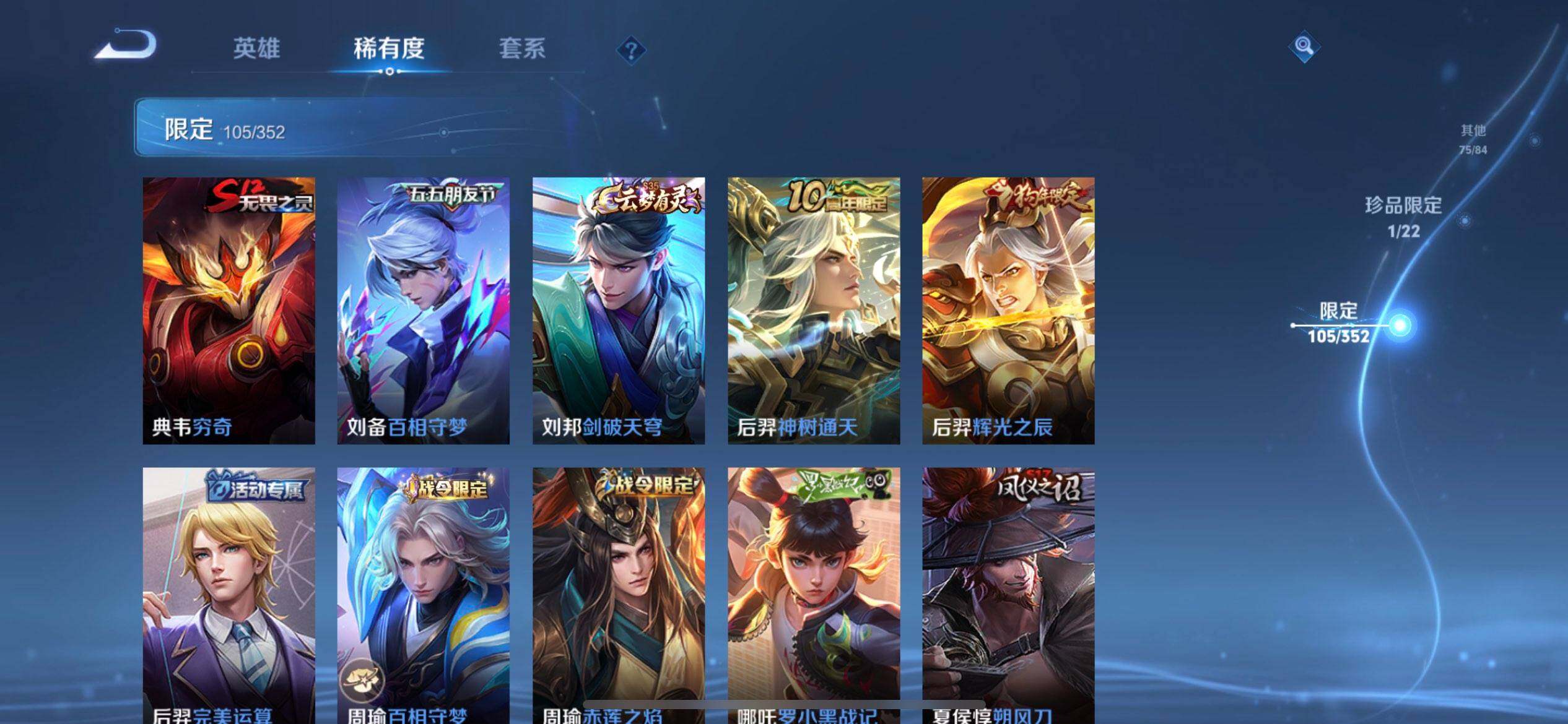 WZQM3375526王者荣耀账号详情图15