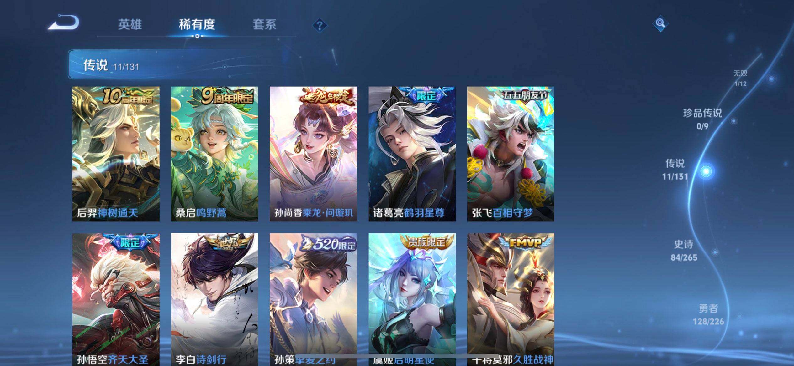 WZQM3375526王者荣耀账号详情图16