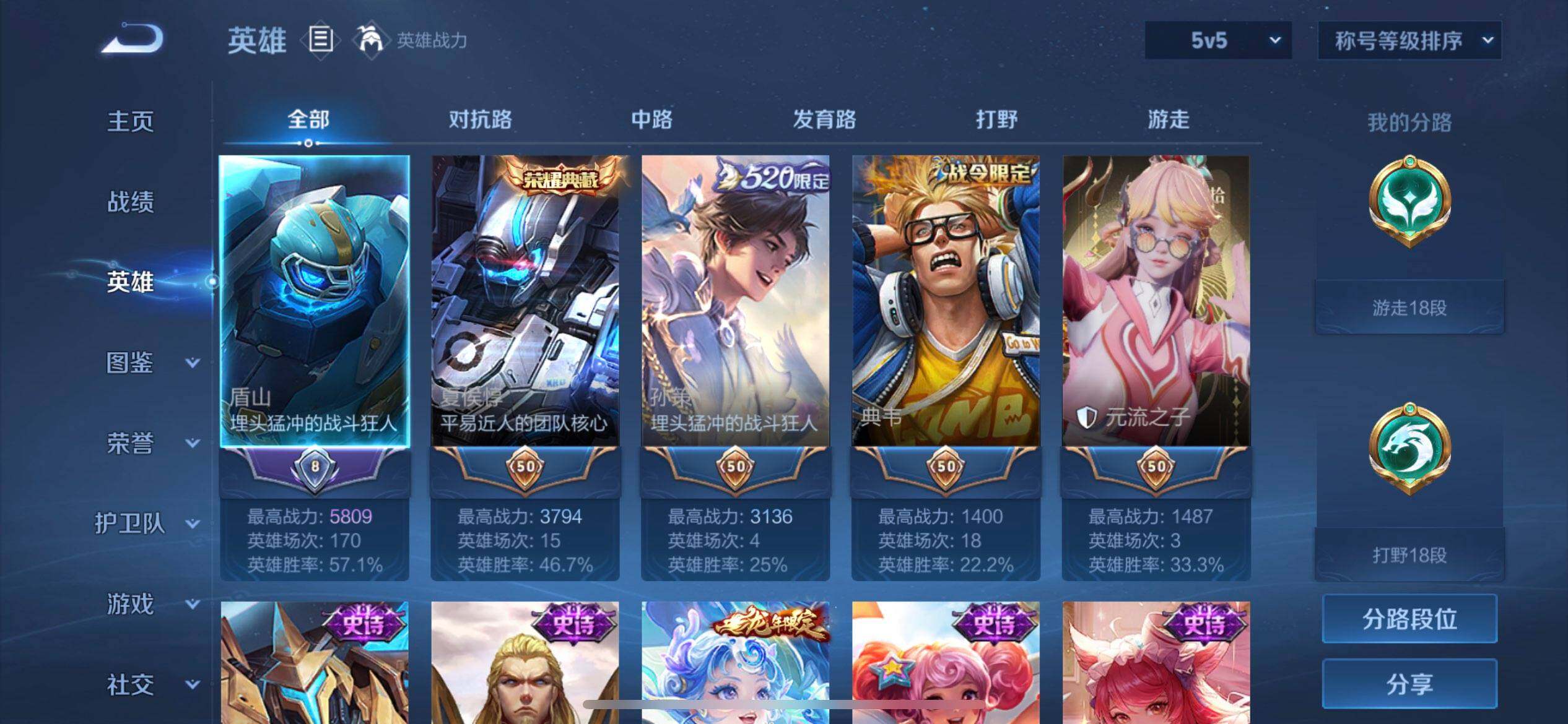 WZQM3375526王者荣耀账号详情图17