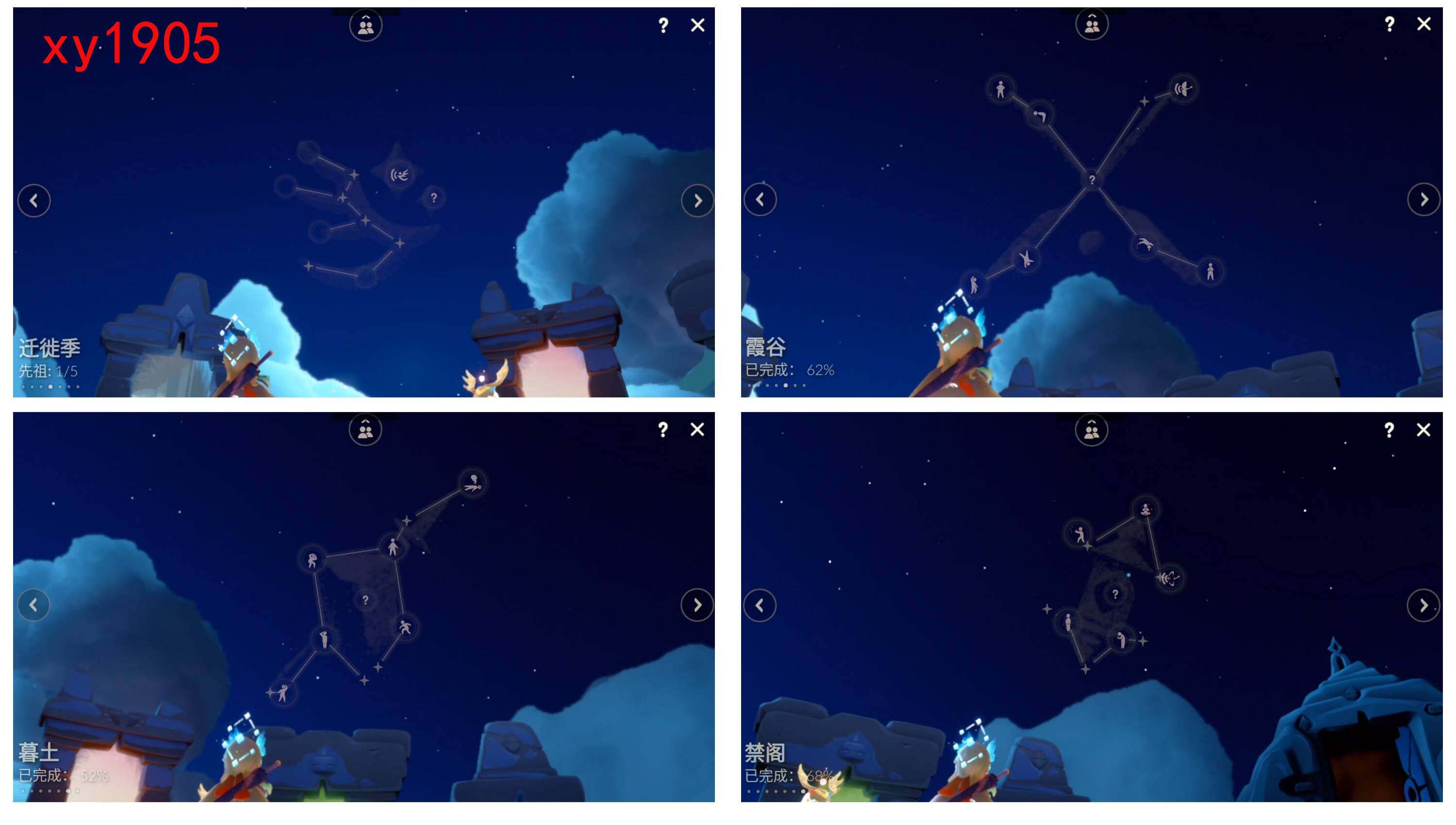 GYYHY328532光遇账号详情图5