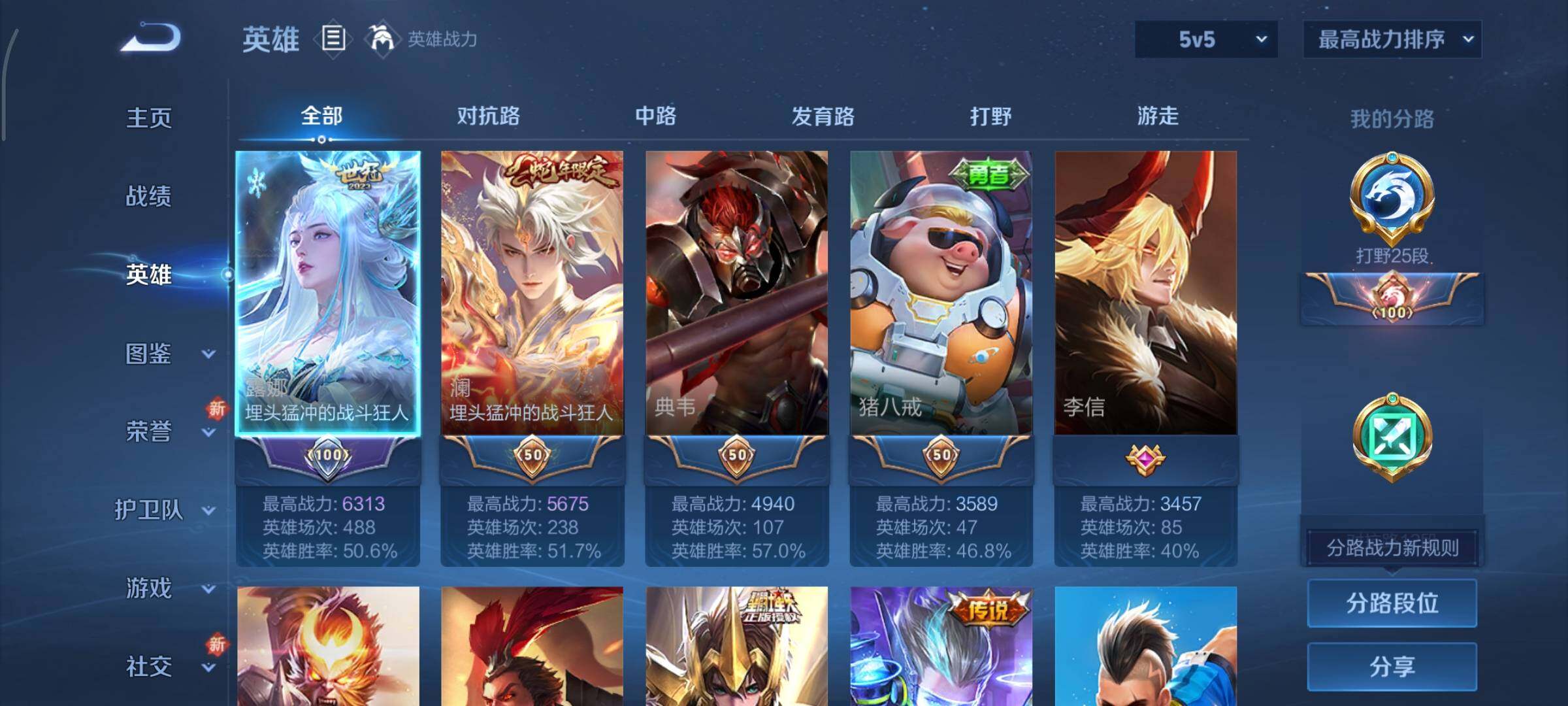 WZCMY3373032王者荣耀账号详情图3 WZCMY3373032王者荣耀账号详情图3