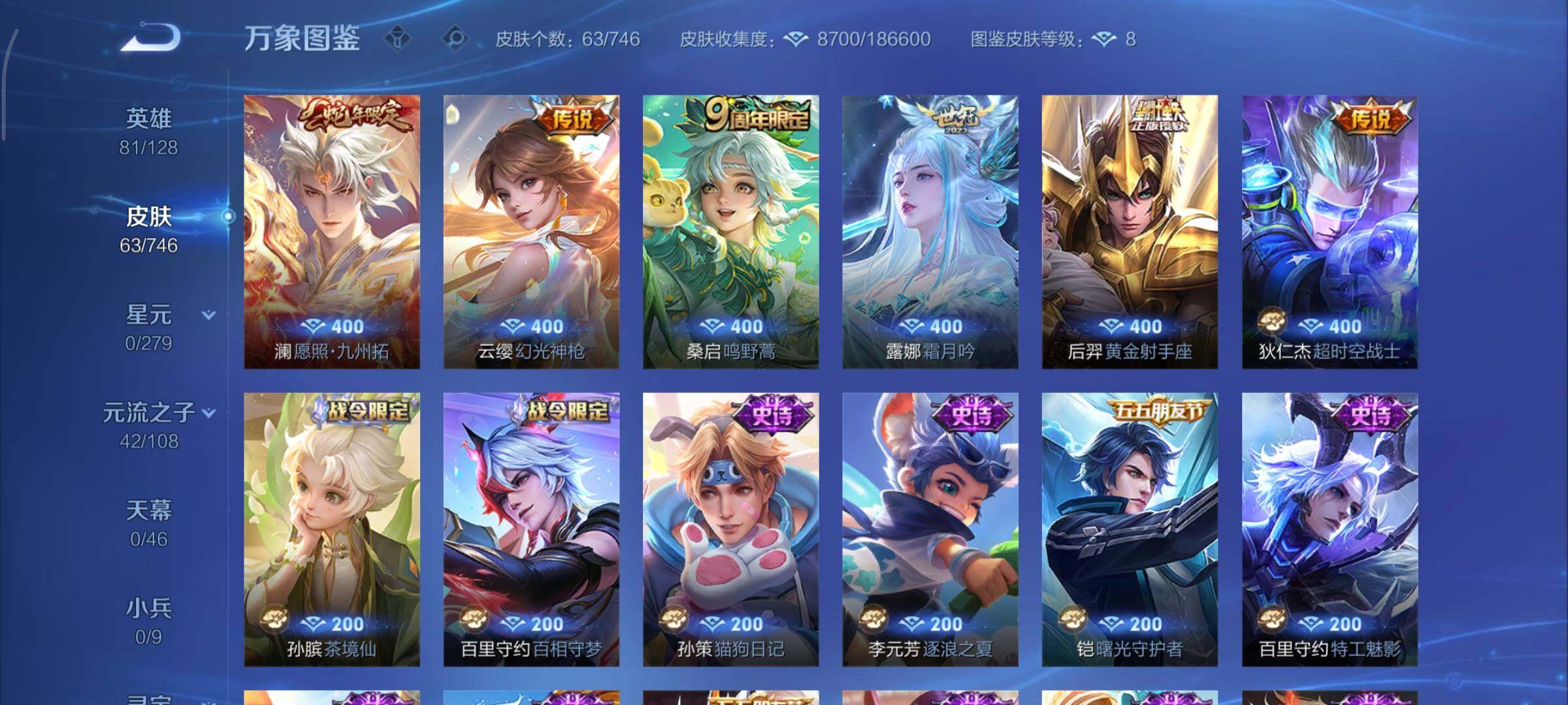 WZCMY3373032王者荣耀账号详情图7 WZCMY3373032王者荣耀账号详情图7