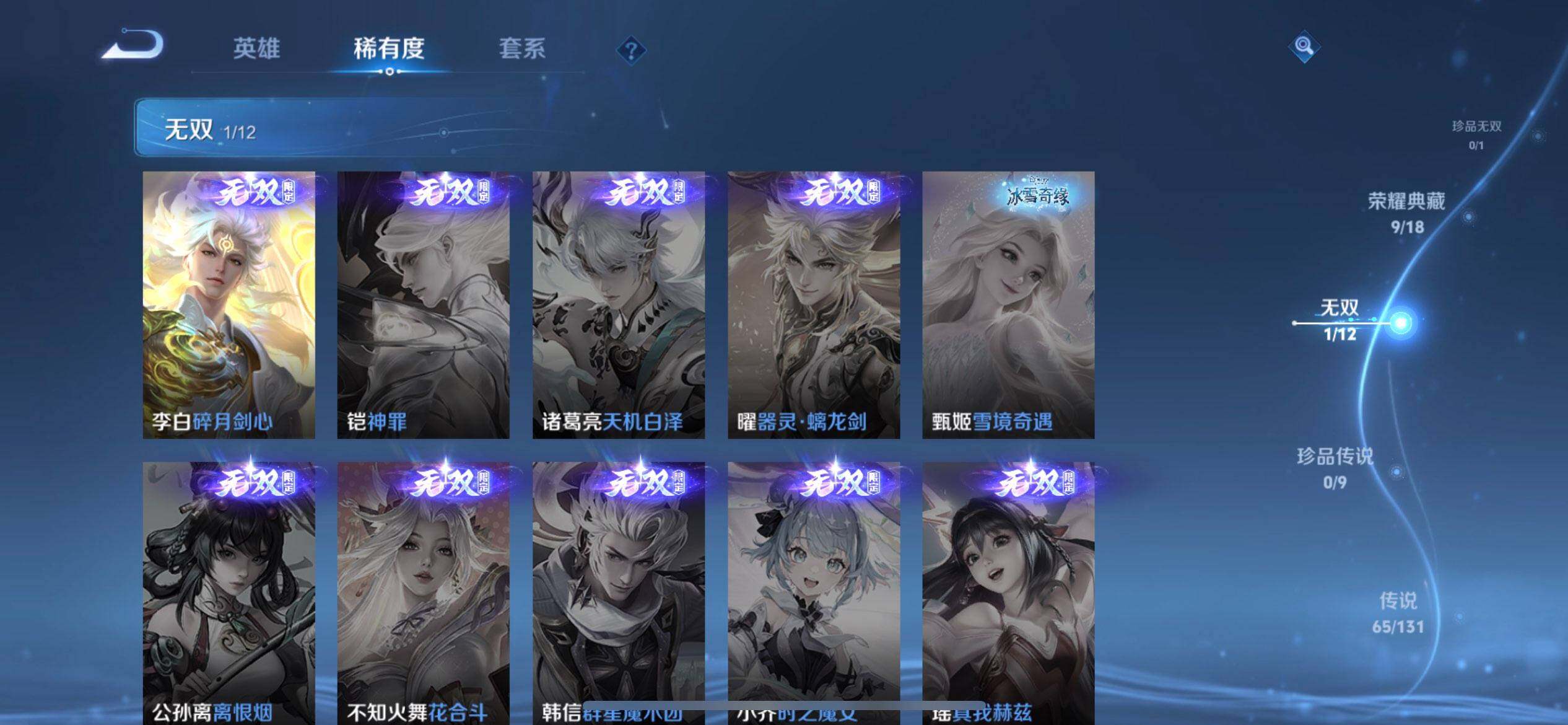 WZQM3381357王者荣耀账号详情图6