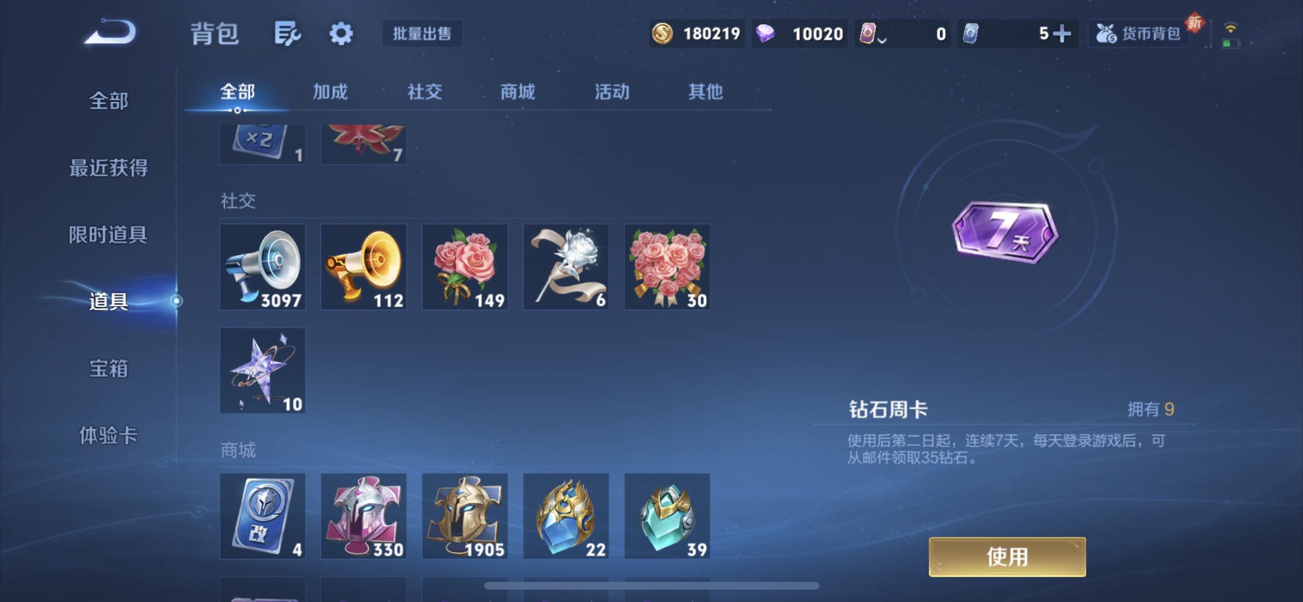 WZQM3381357王者荣耀账号详情图7