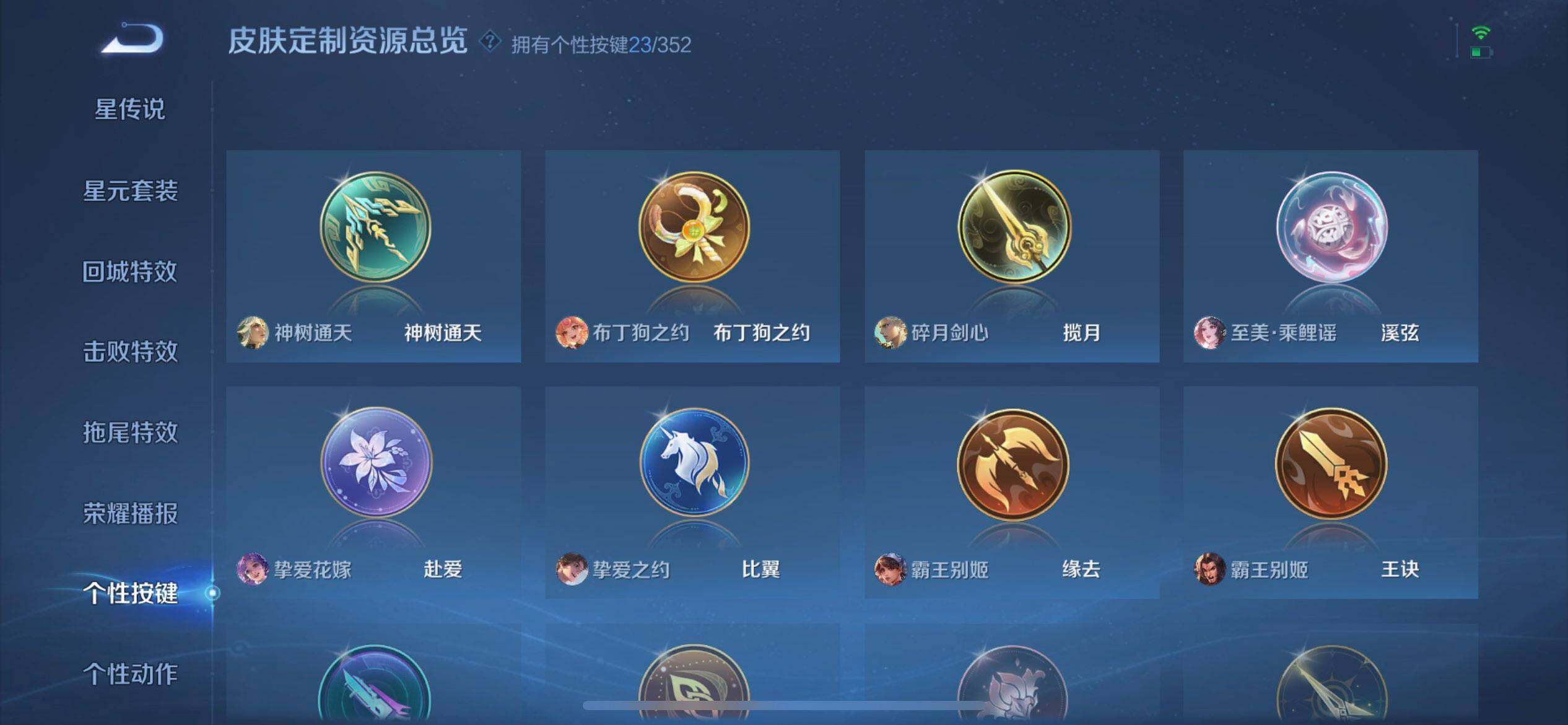 WZQM3381357王者荣耀账号详情图10