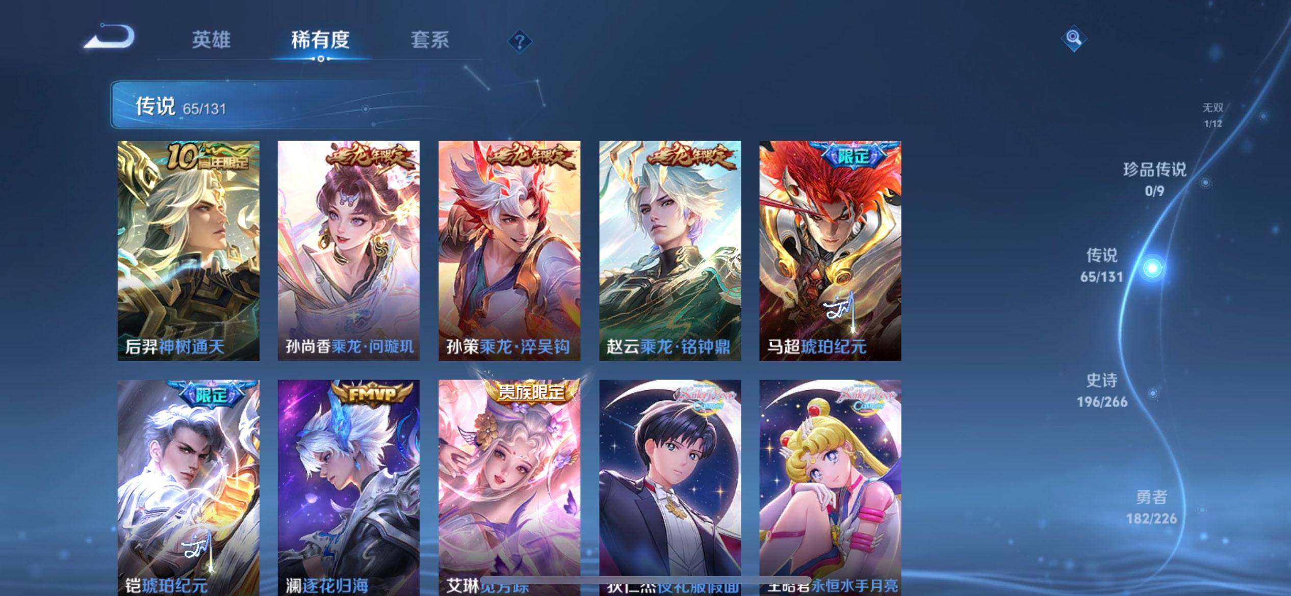 WZQM3381357王者荣耀账号详情图11