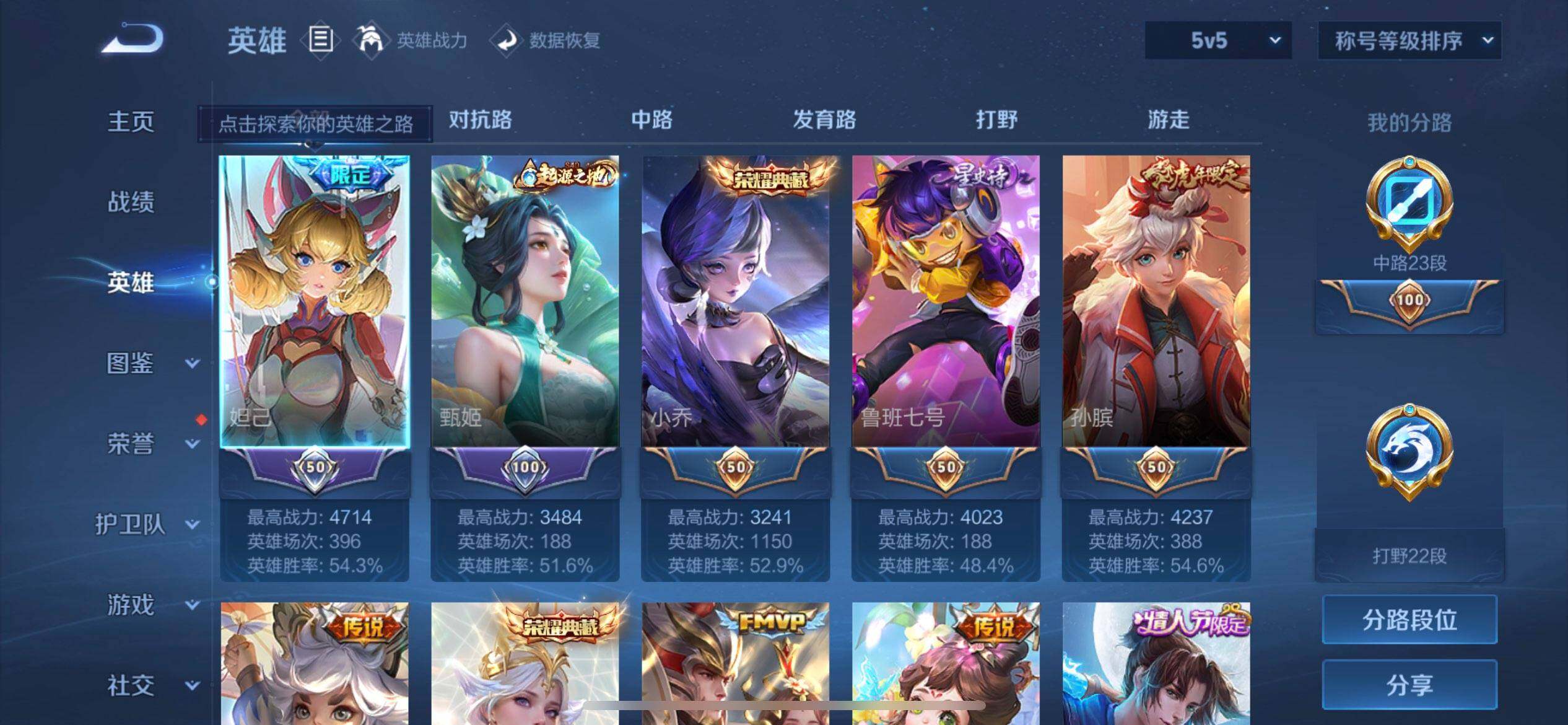 WZQM3381357王者荣耀账号详情图12