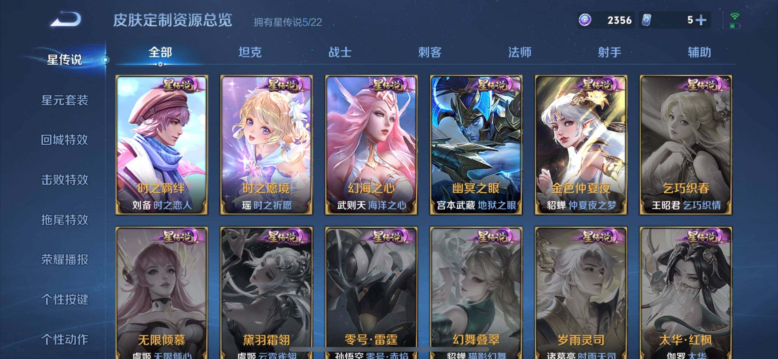 WZQM3381357王者荣耀账号详情图13