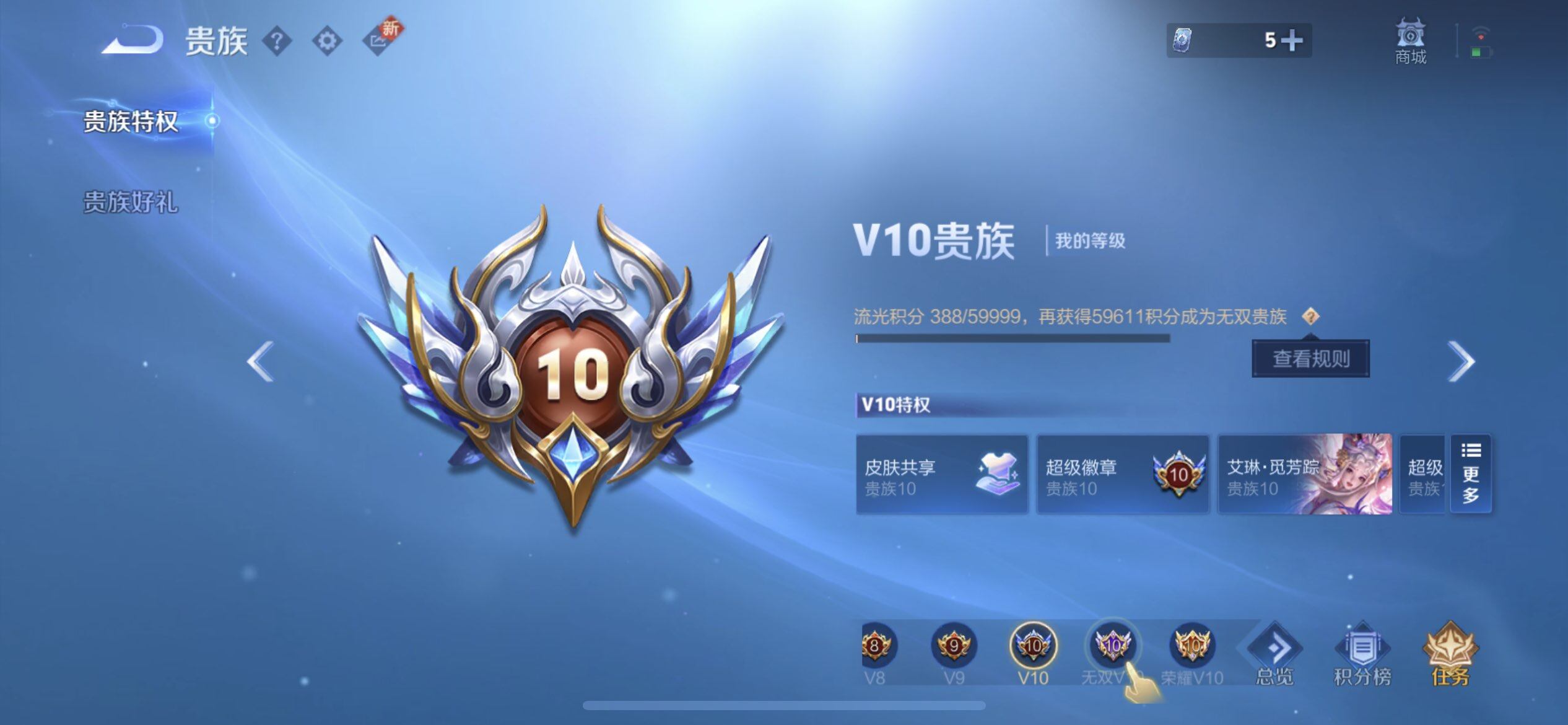 WZQM3381357王者荣耀账号详情图17