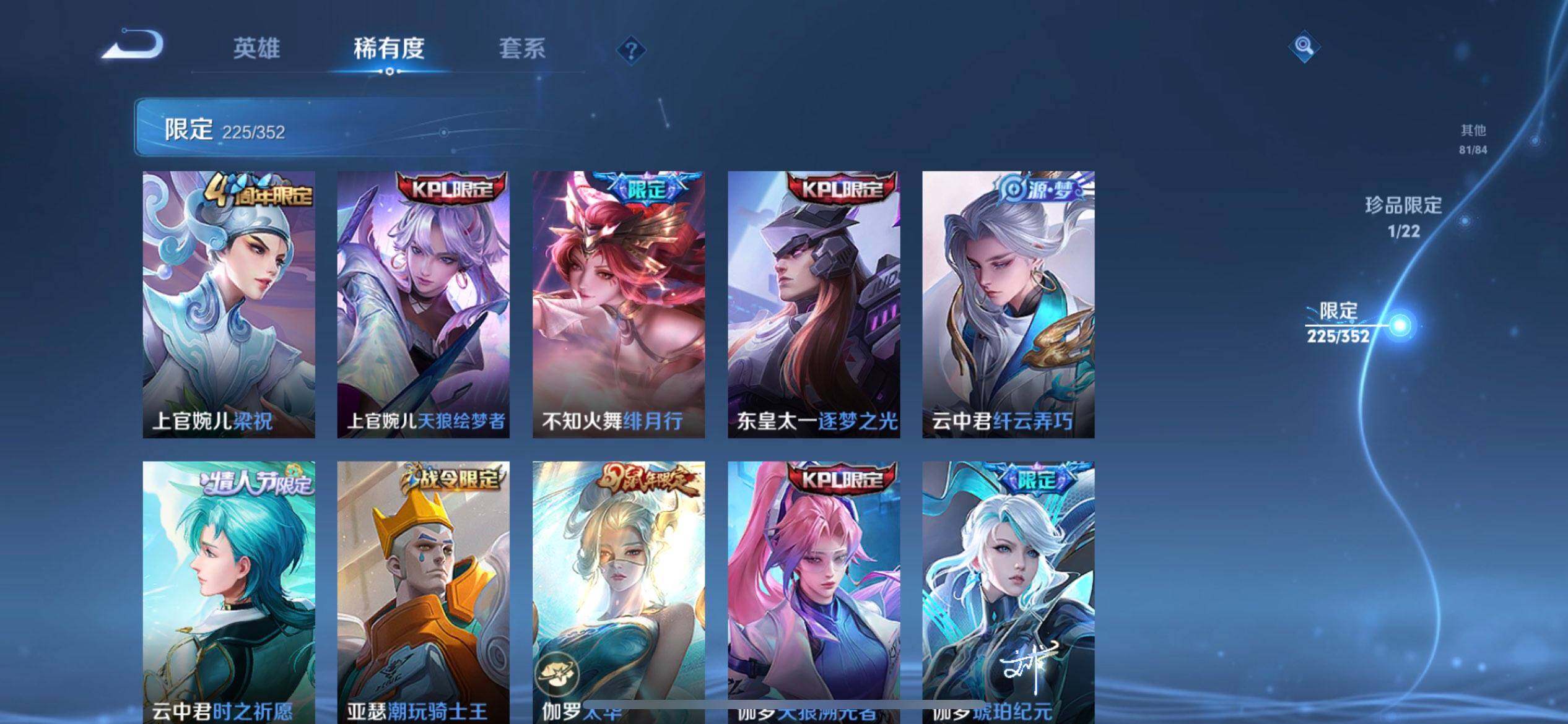 WZQM3381357王者荣耀账号详情图19