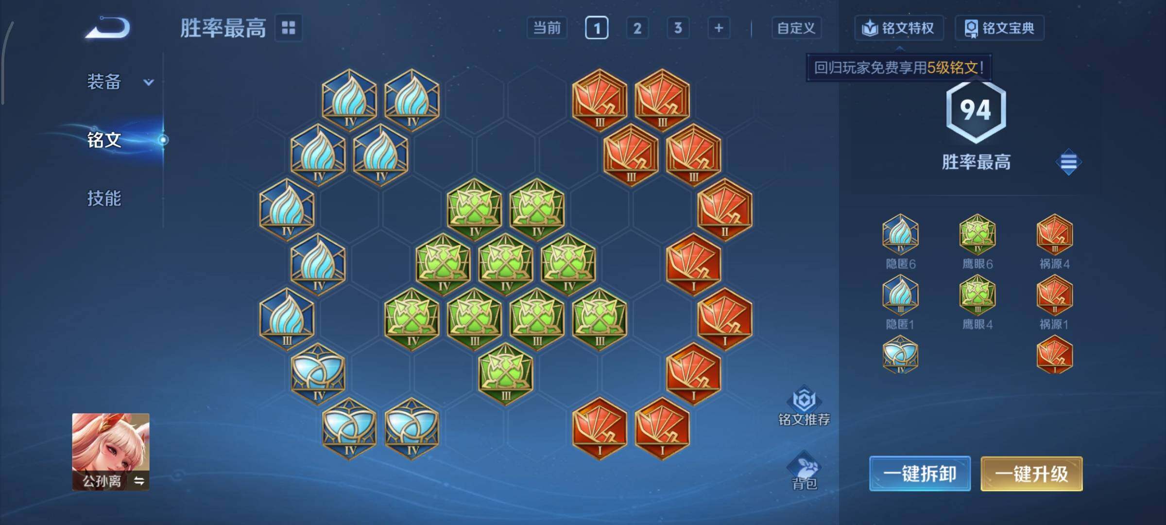 WZCMY3373032王者荣耀账号详情图9 WZCMY3373032王者荣耀账号详情图9