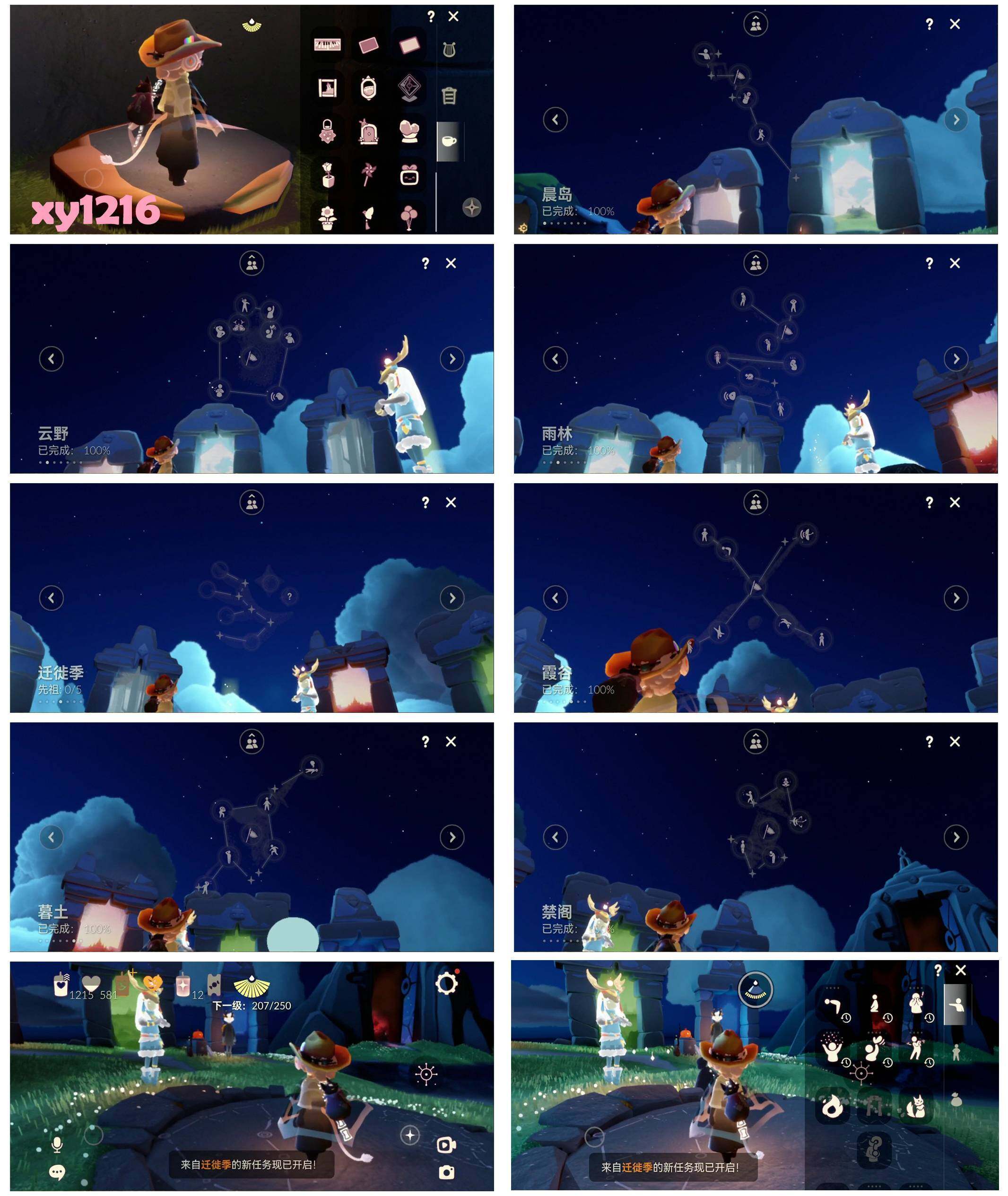 GYYHY328614光遇账号详情图8