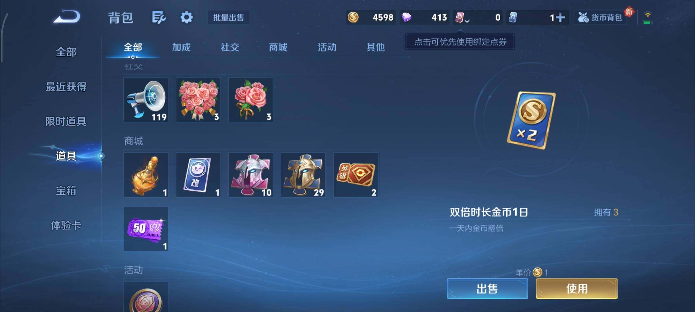 WZCMY3373032王者荣耀账号详情图10 WZCMY3373032王者荣耀账号详情图10