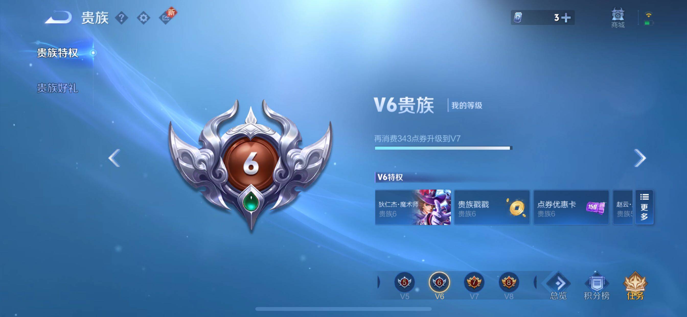 WZCMY3373050王者荣耀账号详情图12