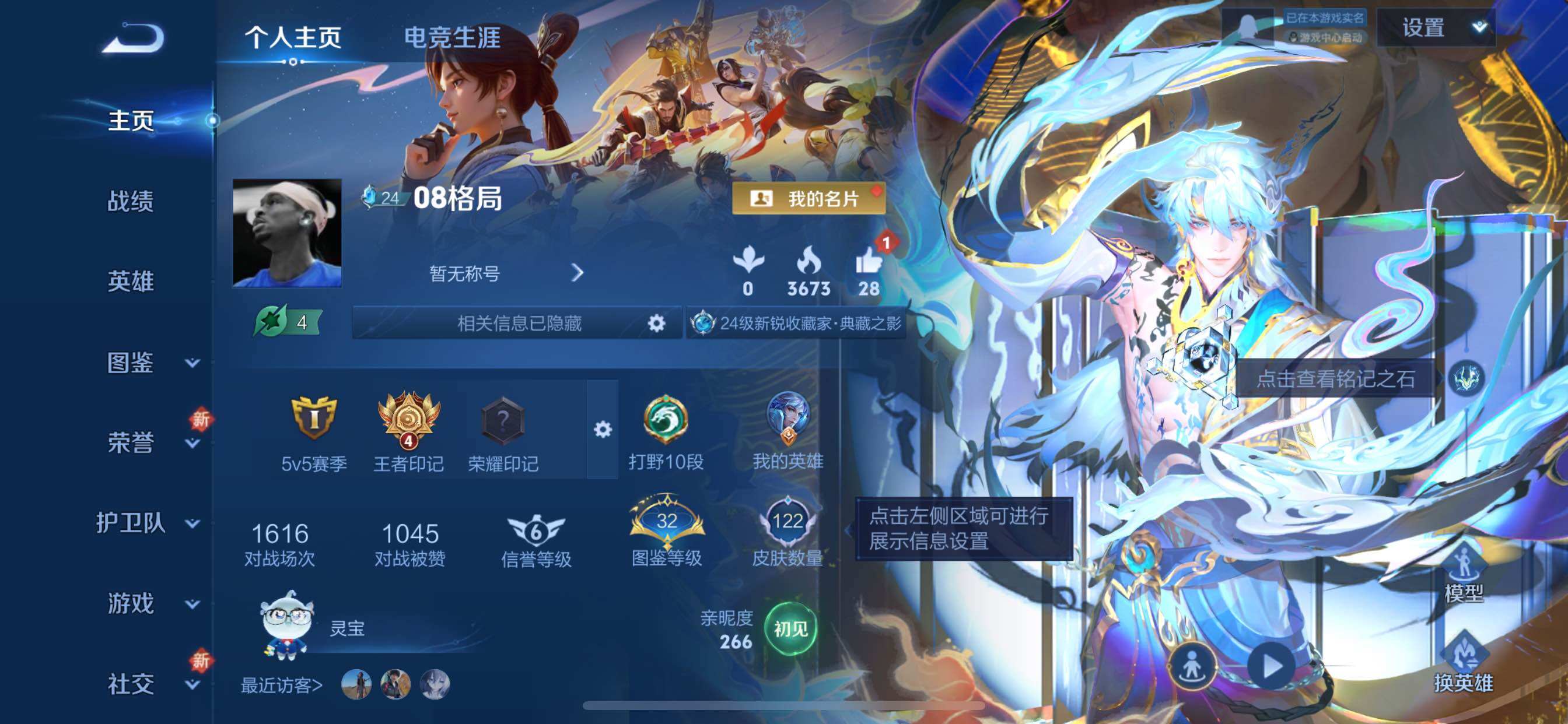 WZCMY3373050王者荣耀账号详情图2