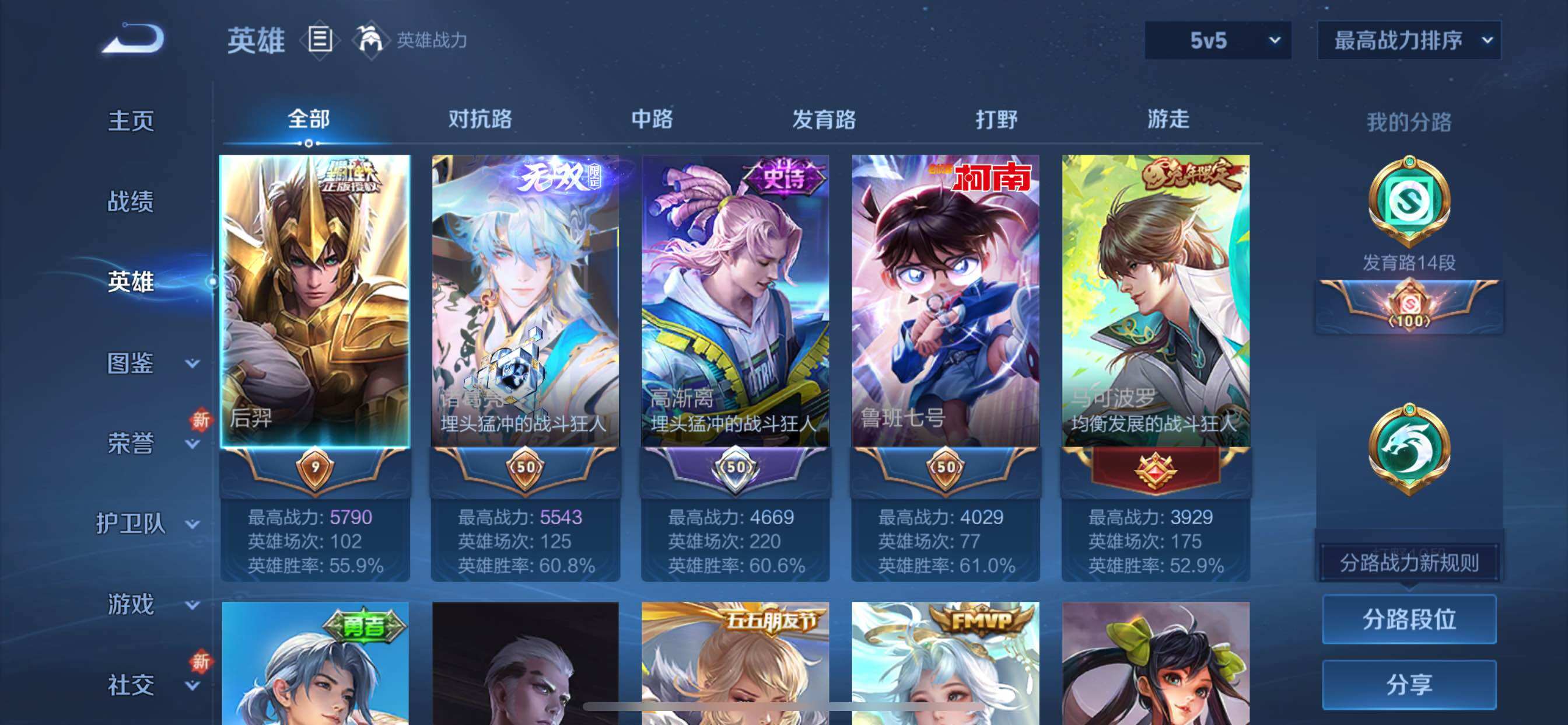 WZCMY3373050王者荣耀账号详情图3