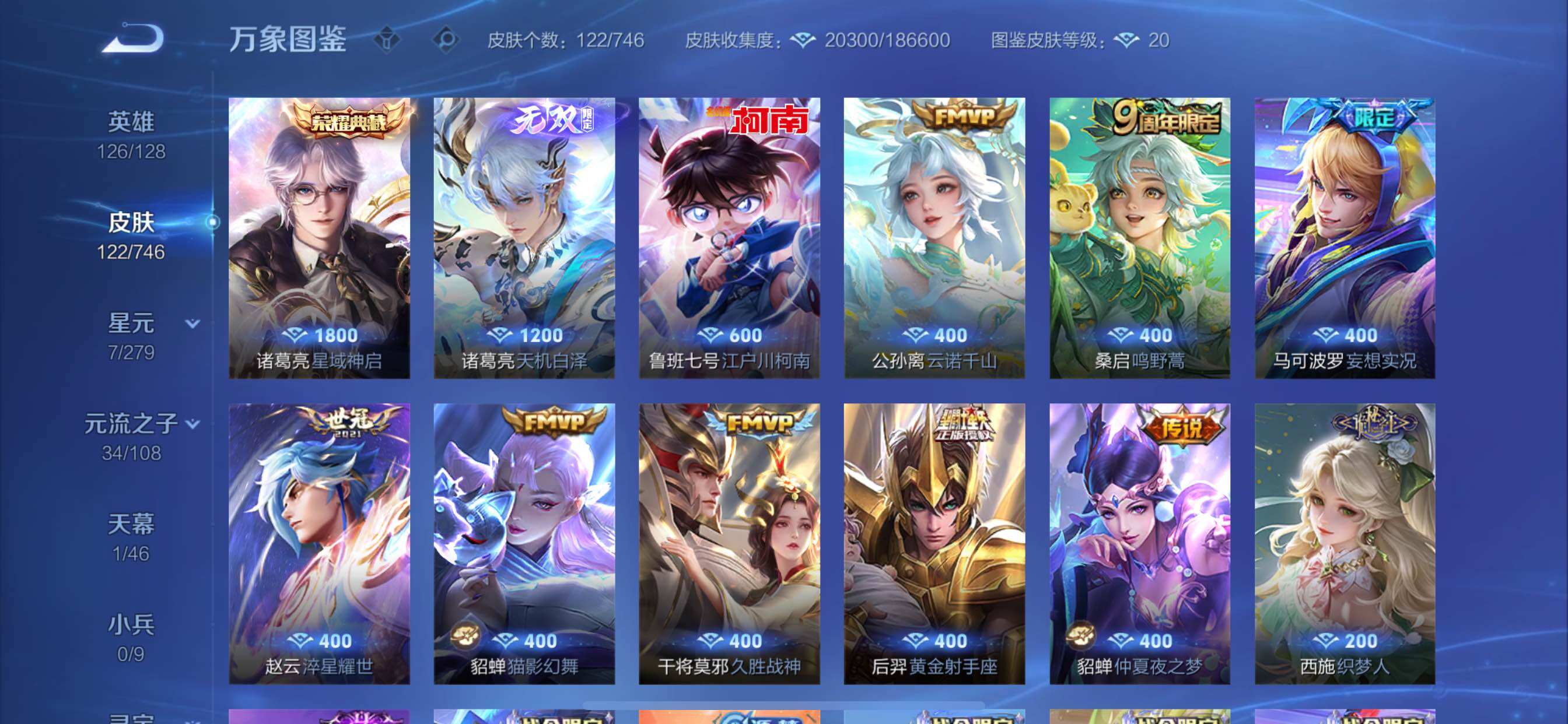 WZCMY3373050王者荣耀账号详情图5