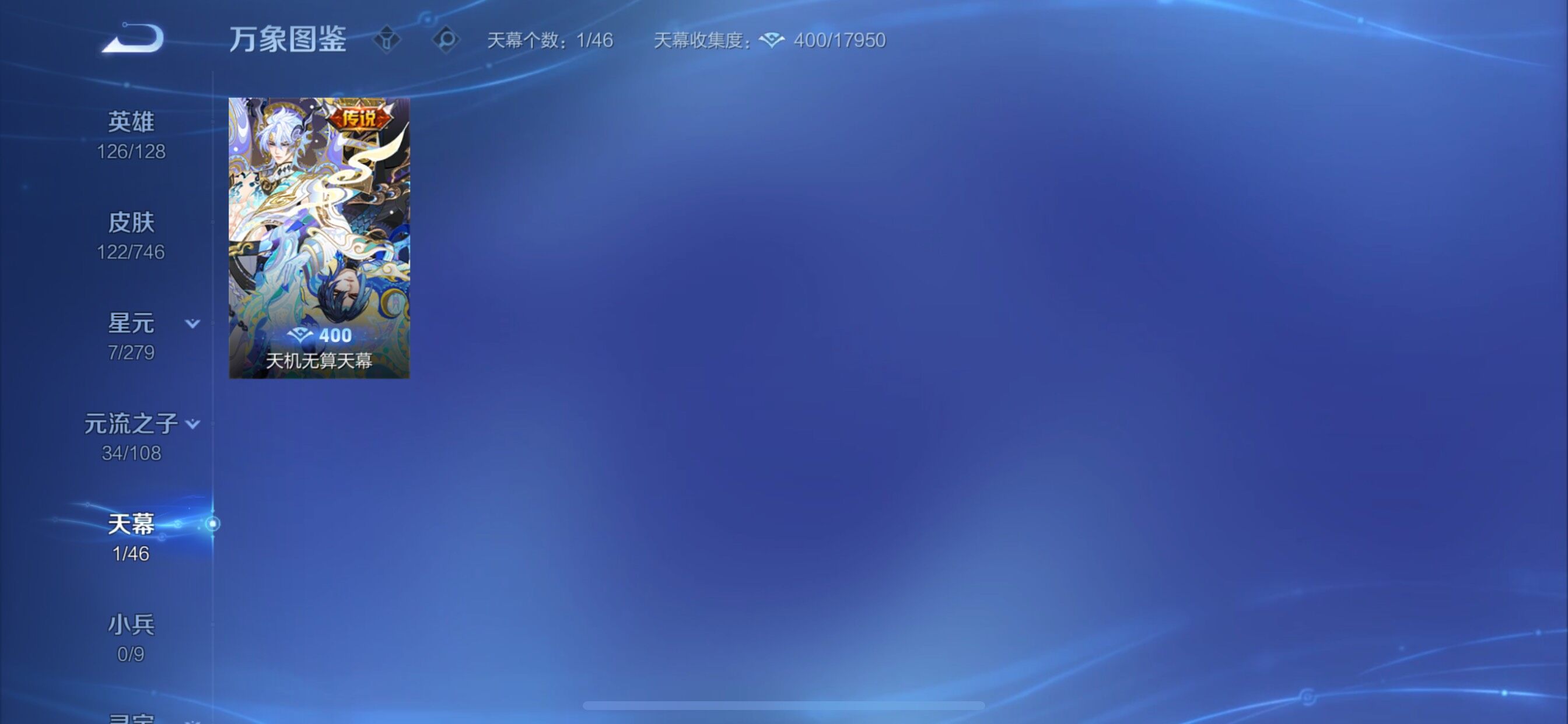 WZCMY3373050王者荣耀账号详情图8