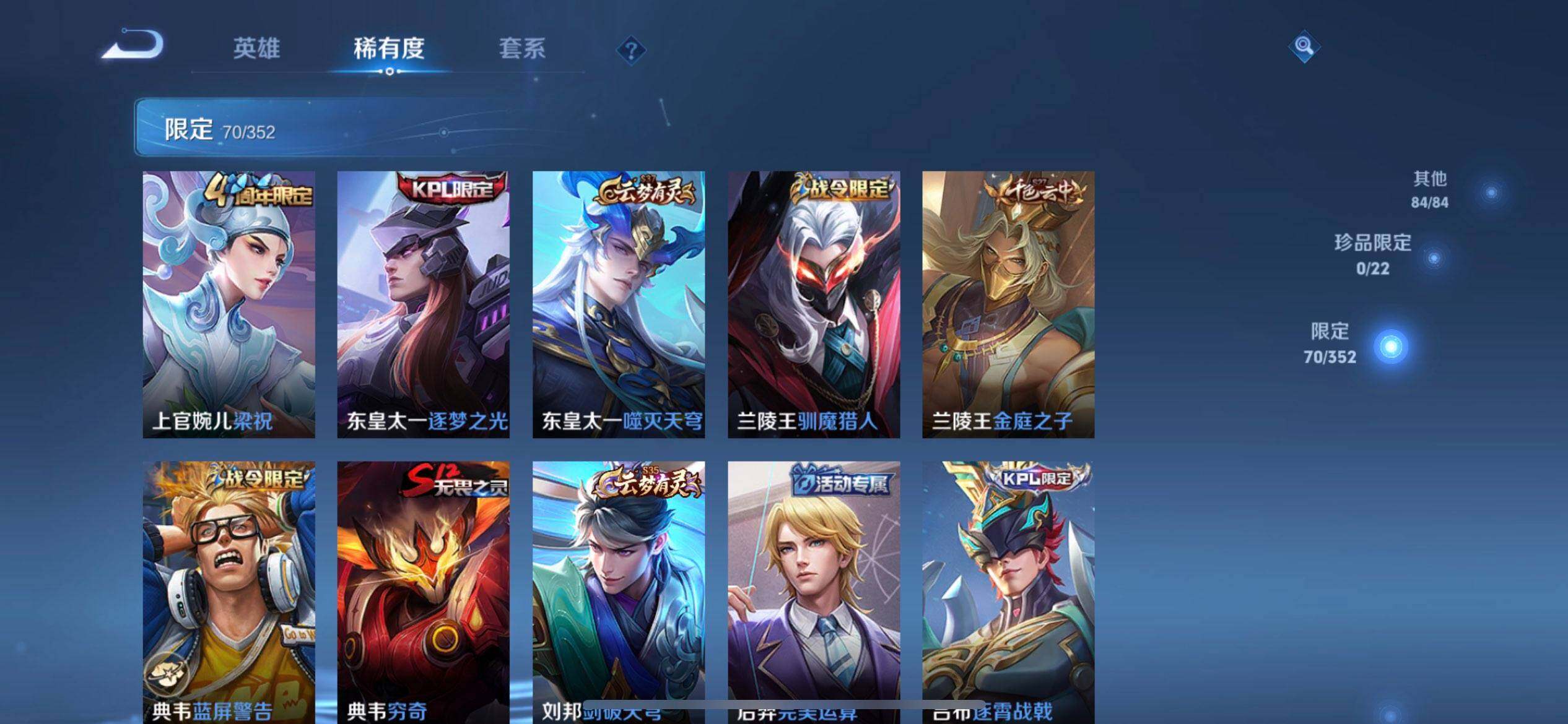 WZQM3375528王者荣耀账号详情图5