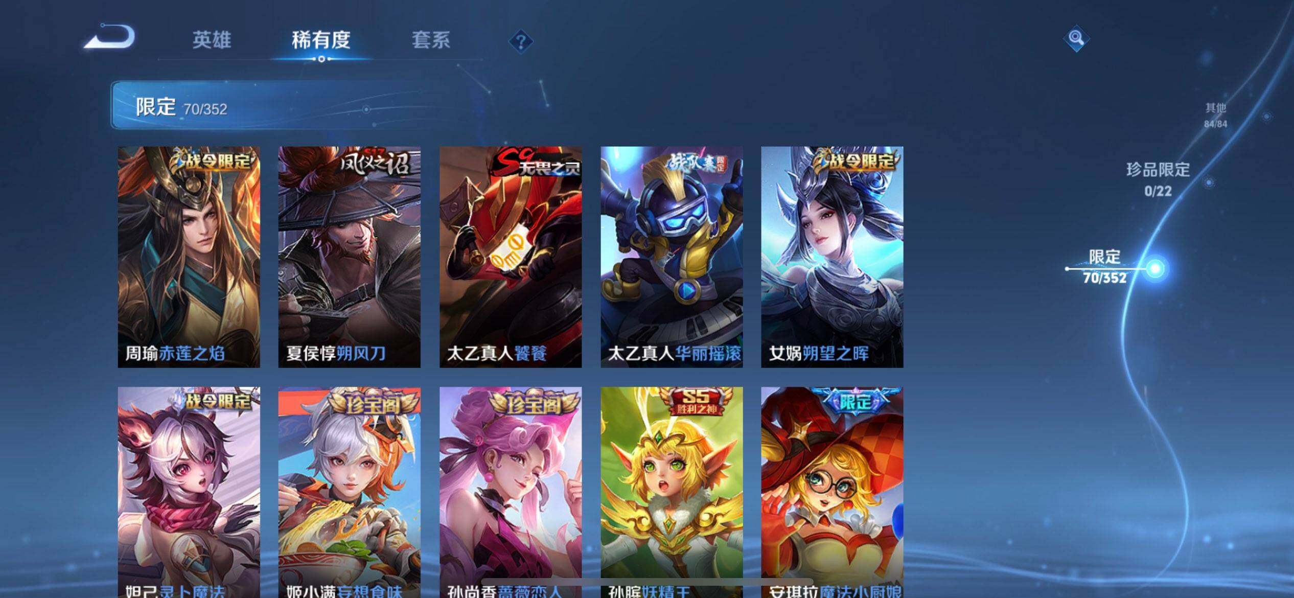 WZQM3375528王者荣耀账号详情图7