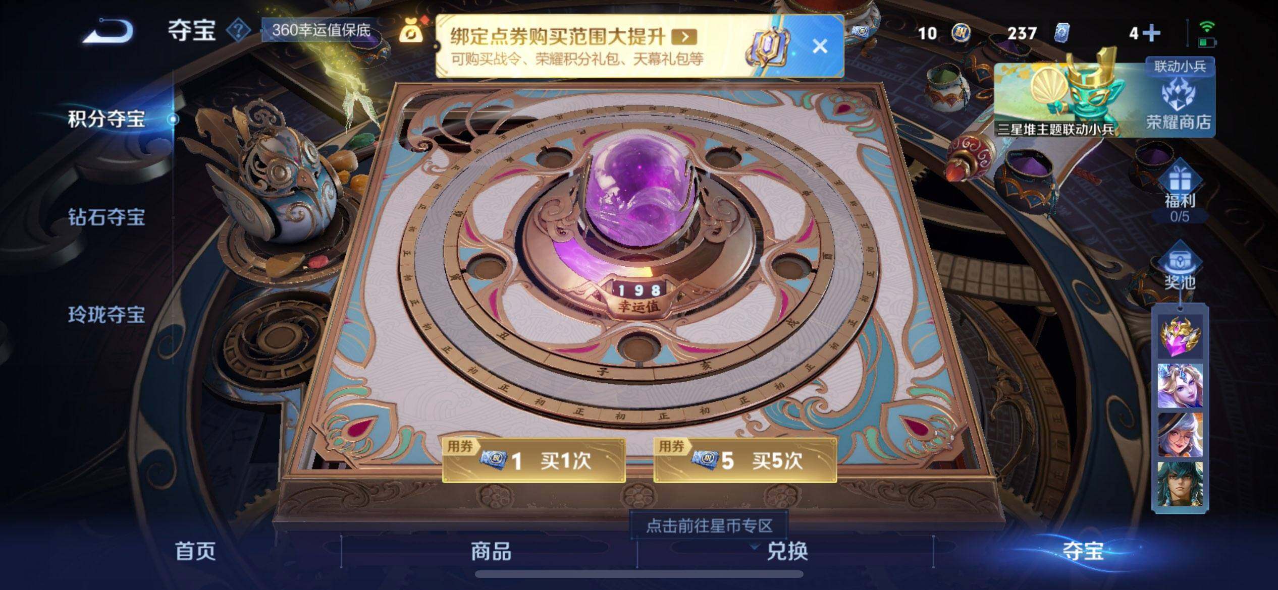 WZQM3375528王者荣耀账号详情图8