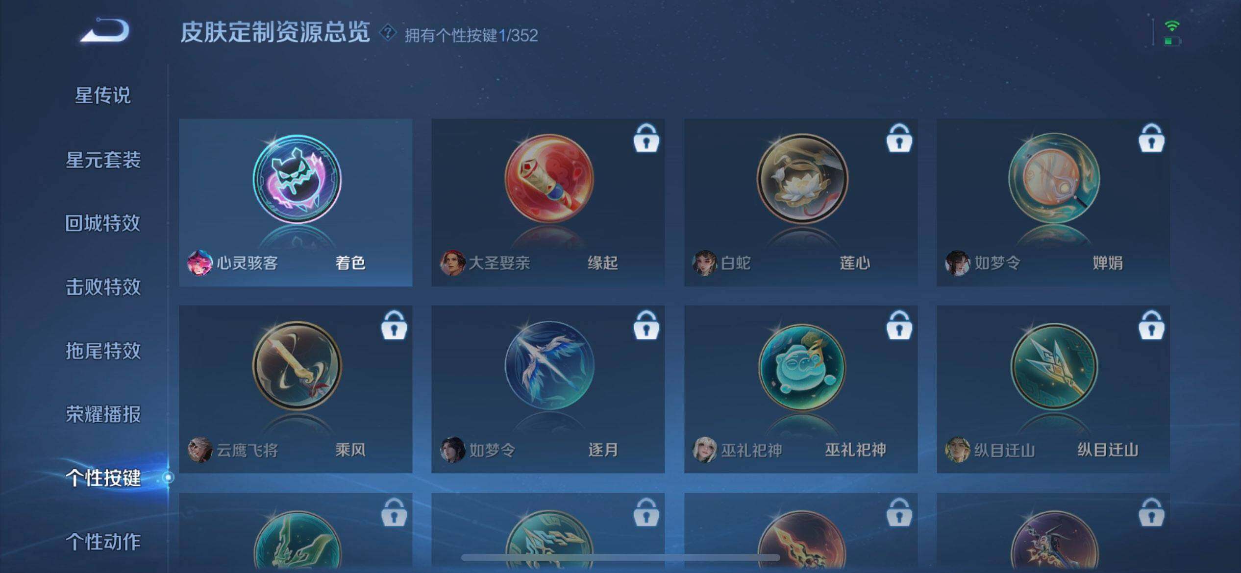 WZQM3375528王者荣耀账号详情图11