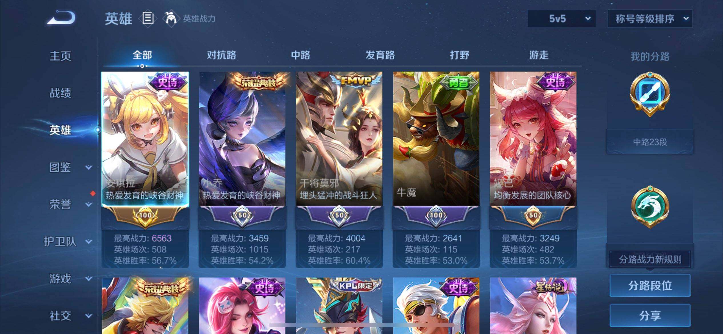 WZQM3375528王者荣耀账号详情图13