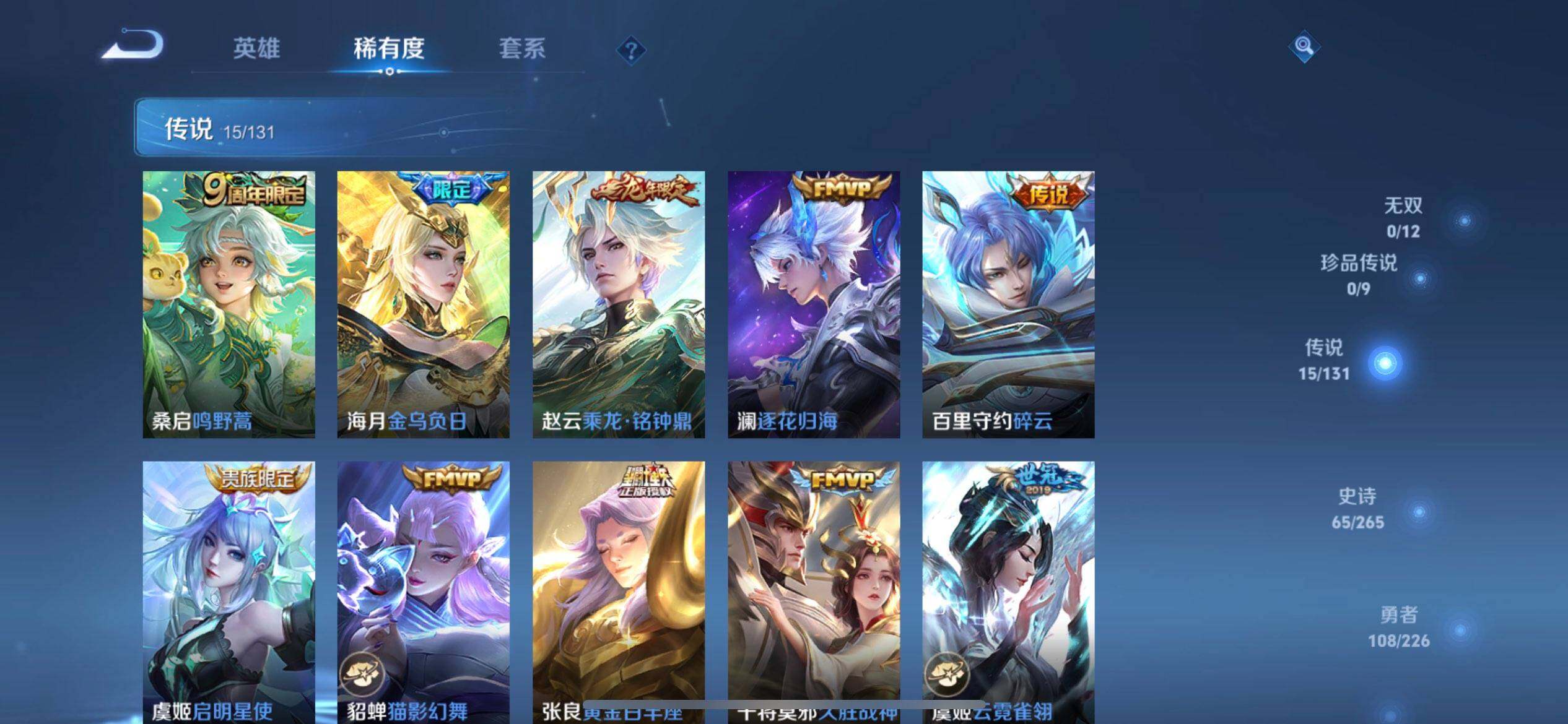 WZQM3375528王者荣耀账号详情图14