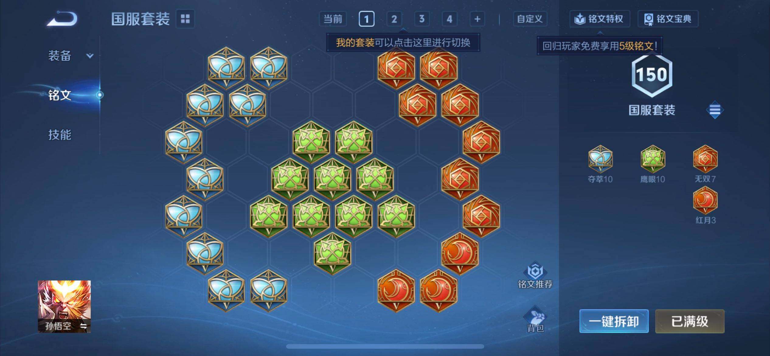 WZQM3375528王者荣耀账号详情图17