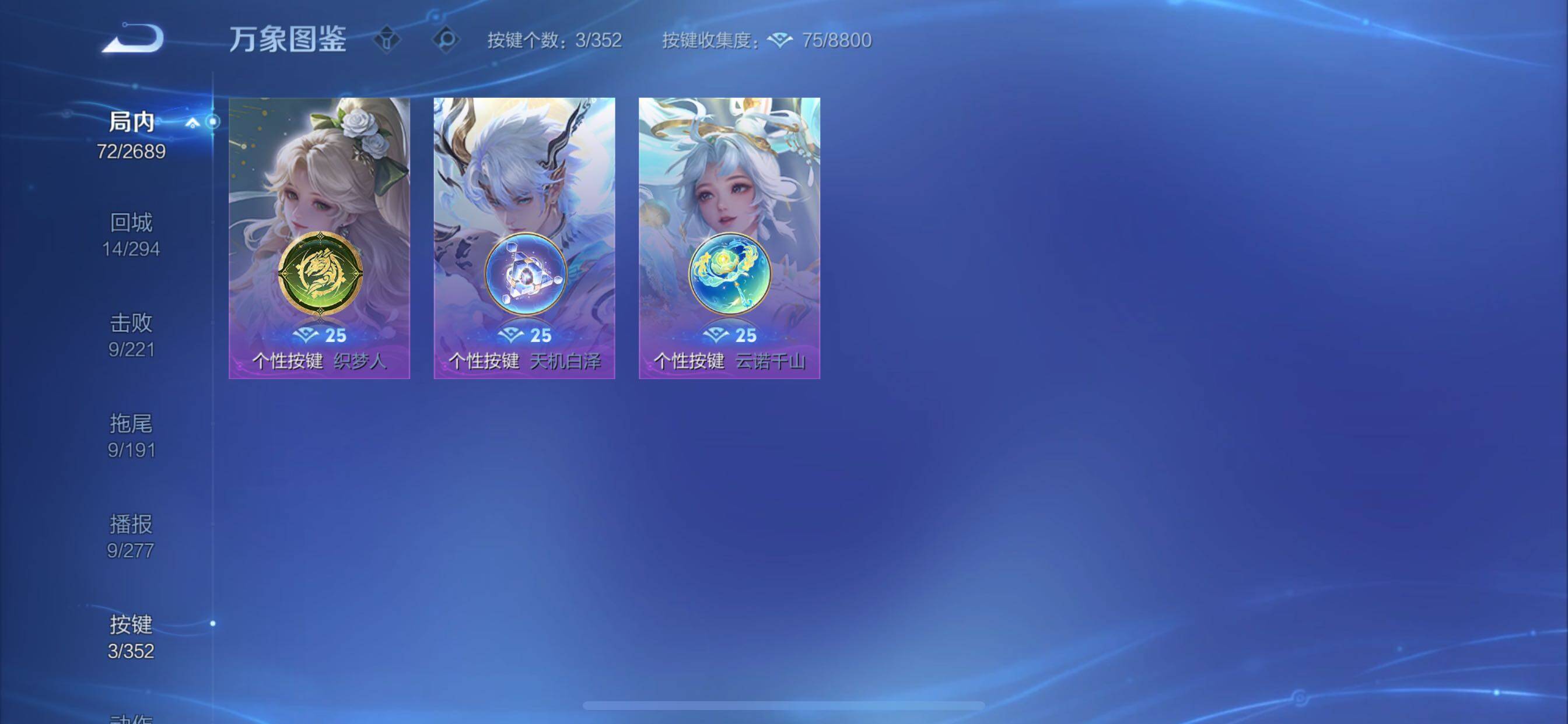 WZCMY3373050王者荣耀账号详情图9