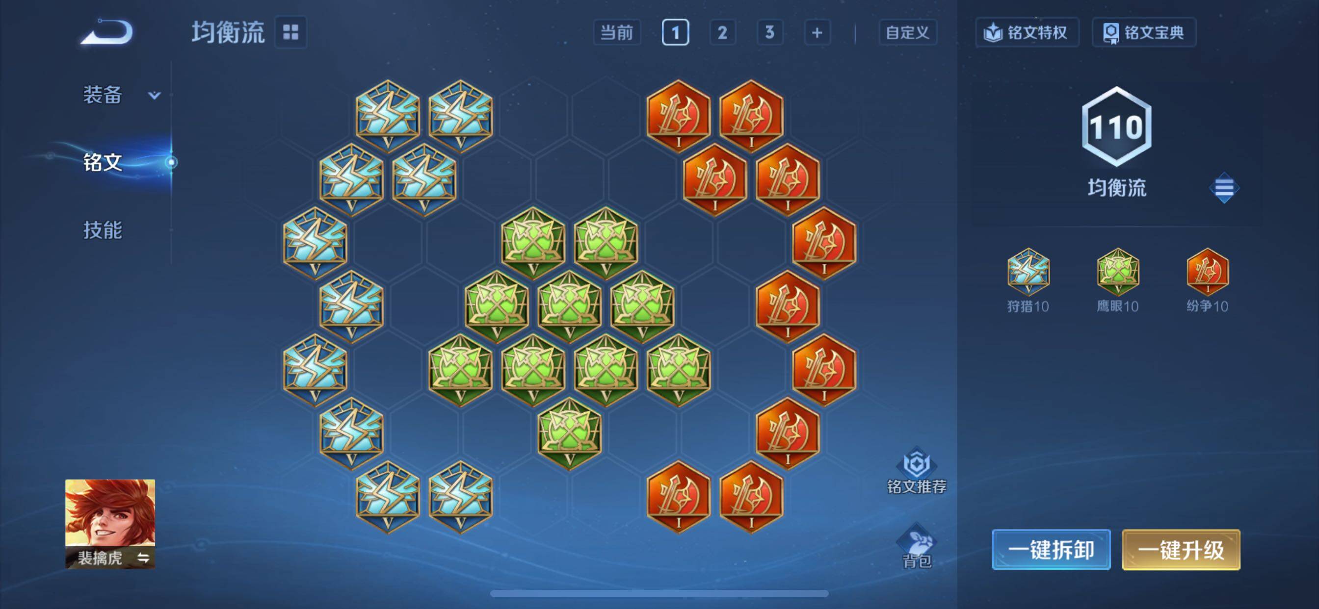 WZCMY3373050王者荣耀账号详情图13