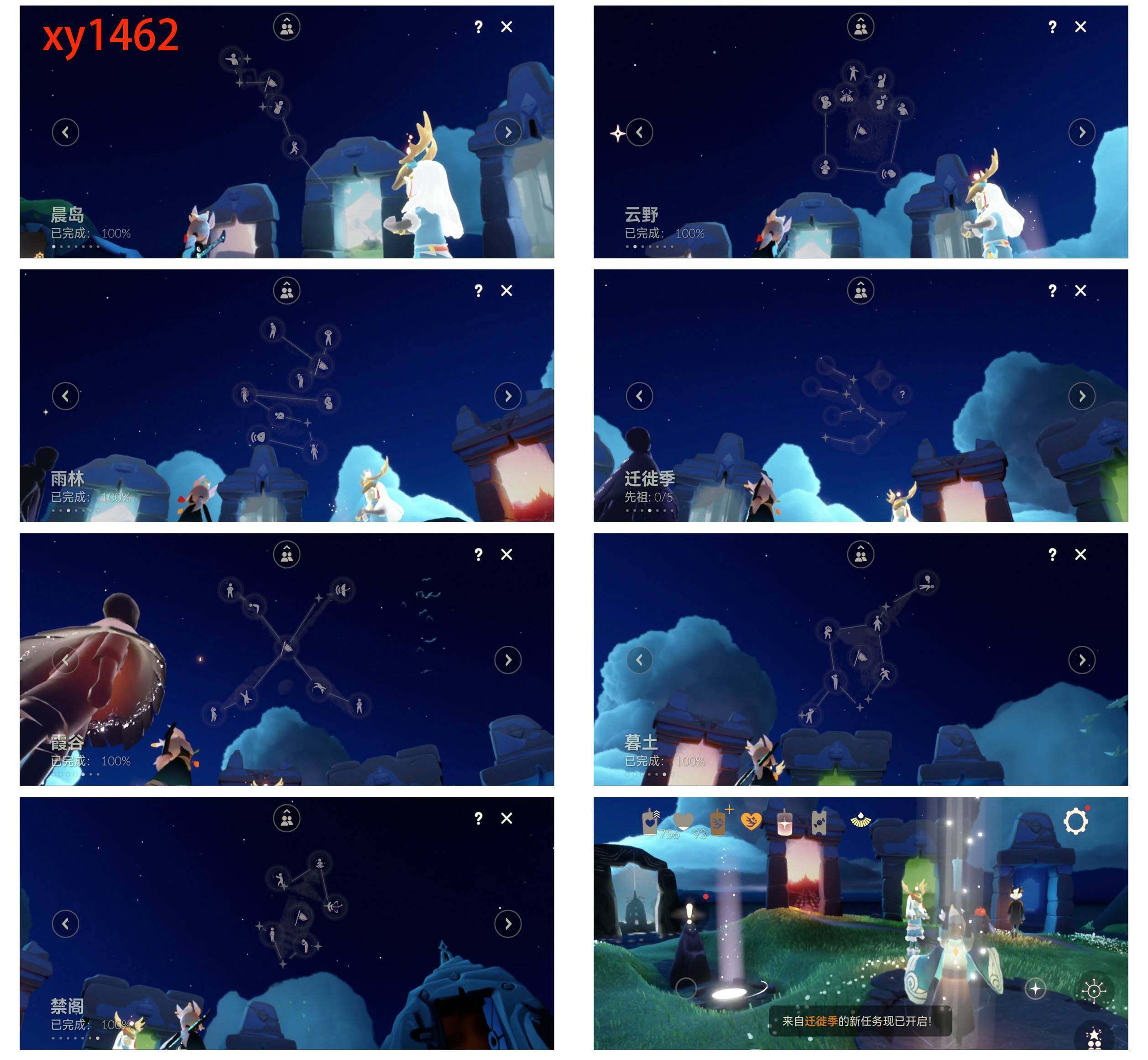 GYYHY328884光遇账号详情图5