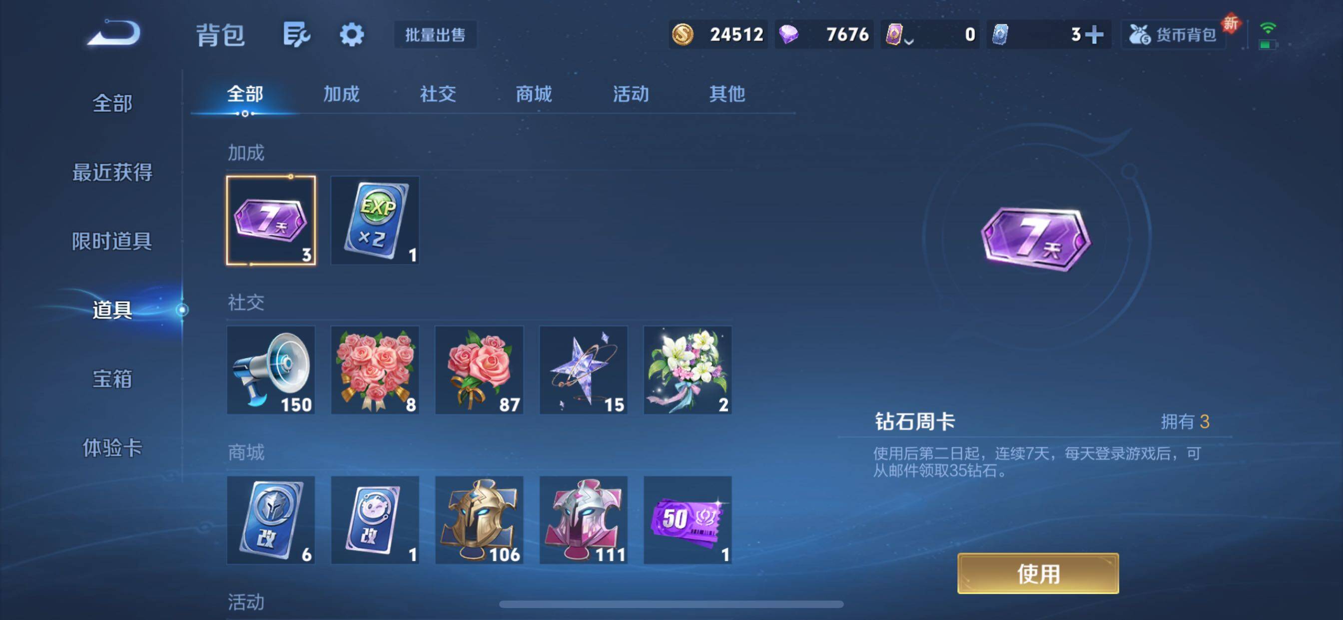 WZCMY3373050王者荣耀账号详情图11