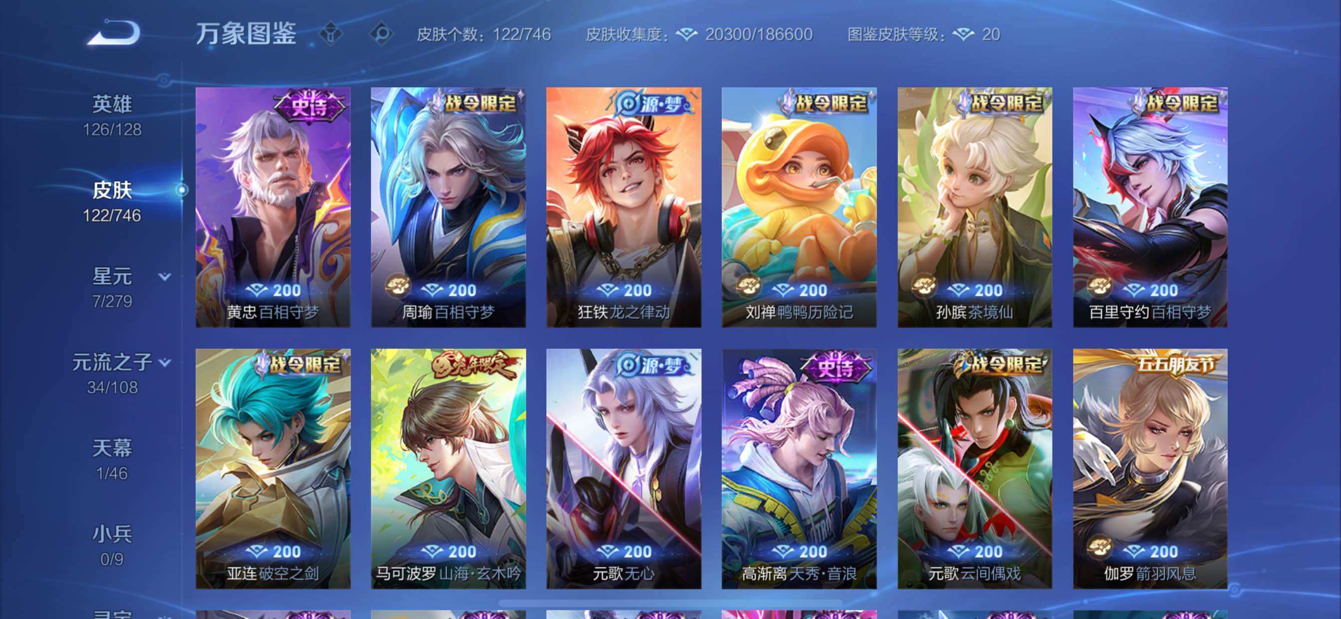 WZCMY3373050王者荣耀账号详情图6