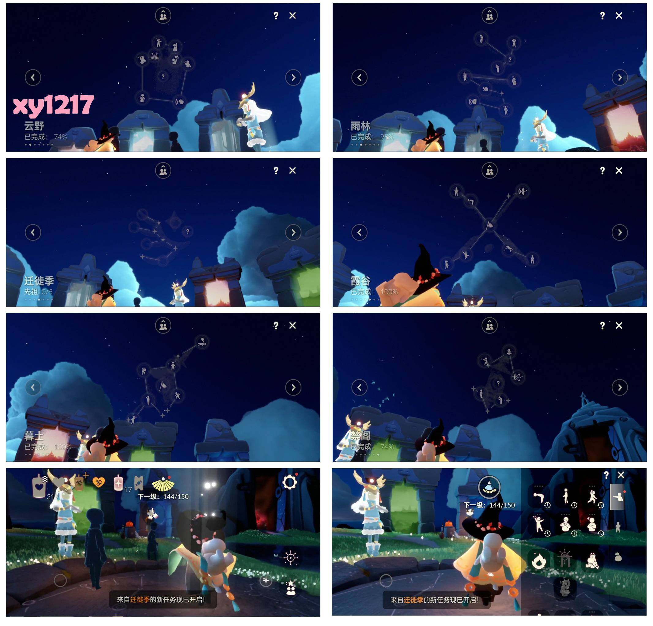 GYYHY327430光遇账号详情图6 GYYHY327430光遇账号详情图6