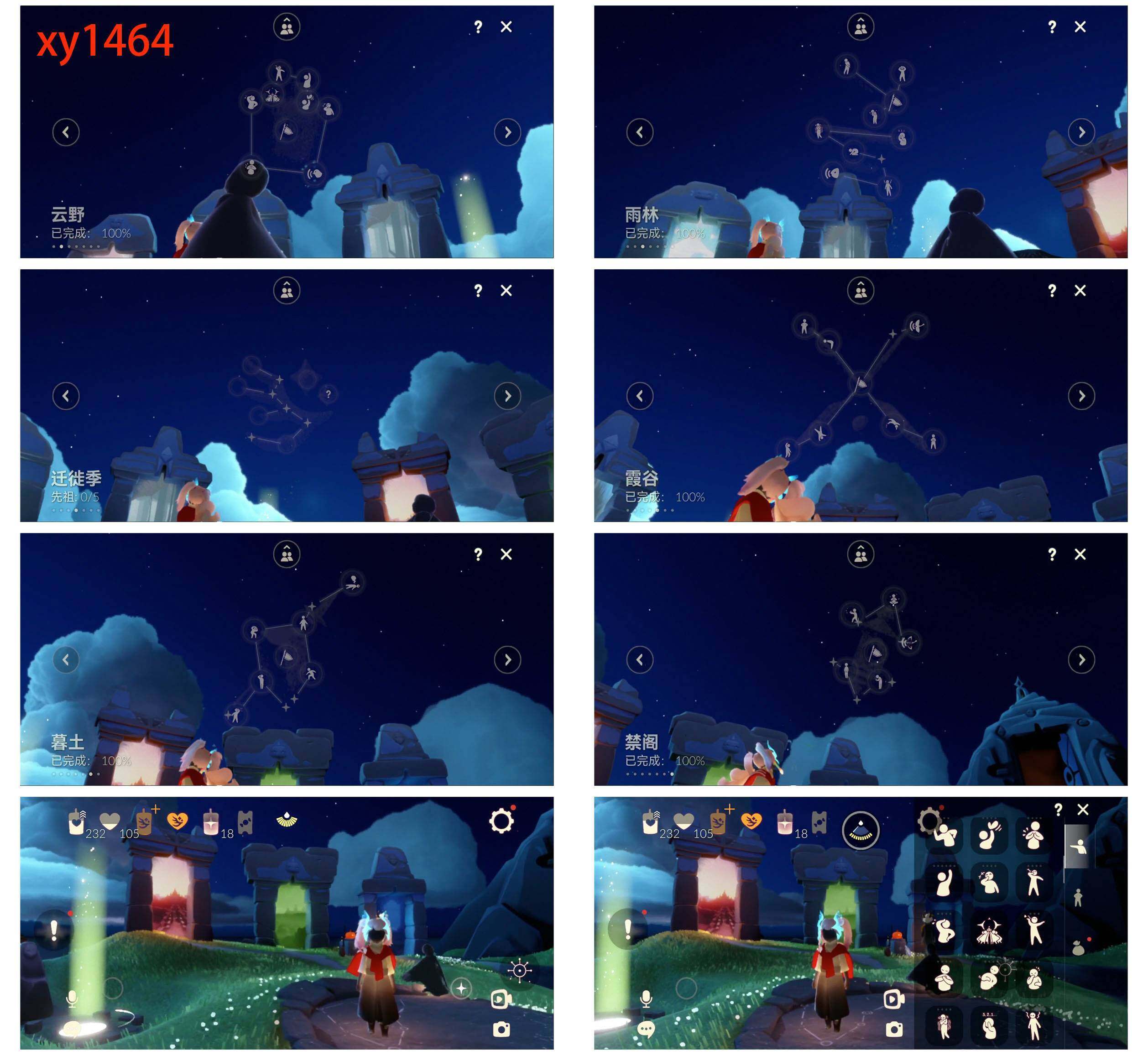 GYYHY329020光遇账号详情图7 GYYHY329020光遇账号详情图7