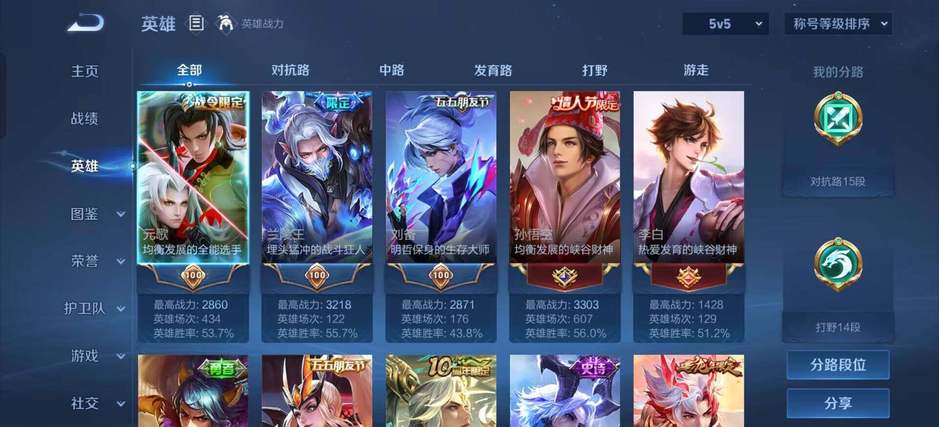 WZQM3429494王者荣耀账号详情图5 WZQM3429494王者荣耀账号详情图5