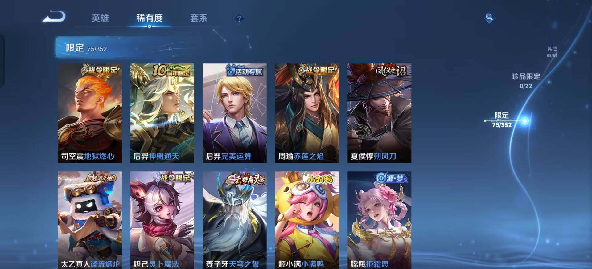 WZQM3429494王者荣耀账号详情图7 WZQM3429494王者荣耀账号详情图7