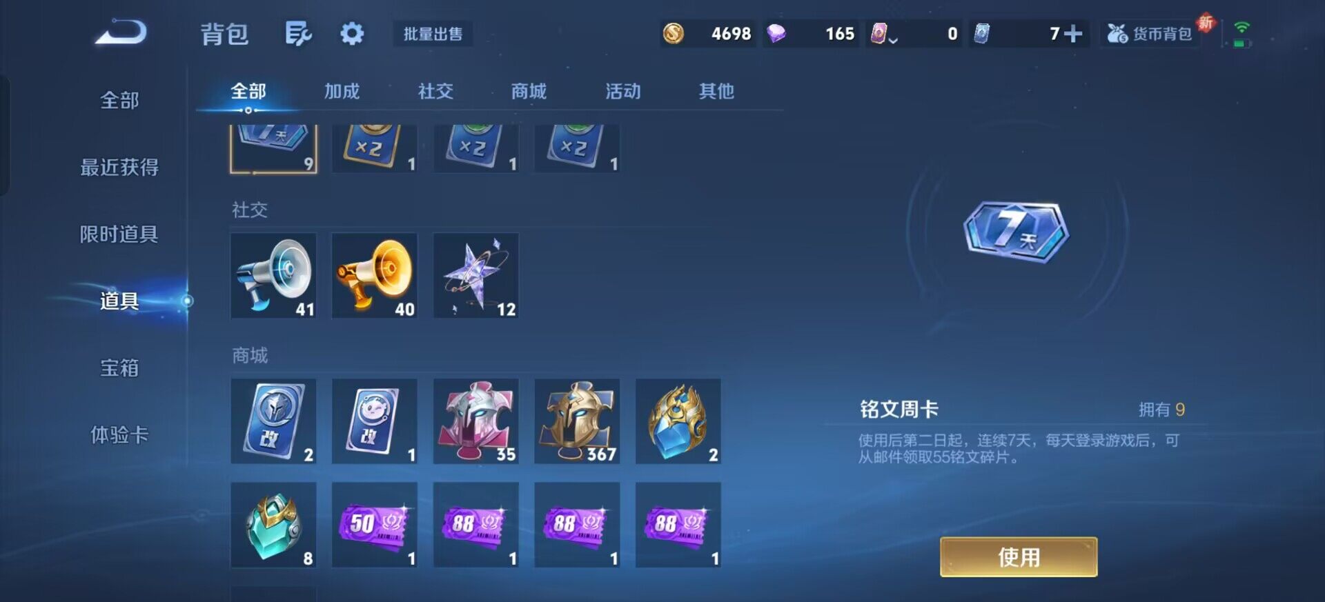 WZQM3429494王者荣耀账号详情图8 WZQM3429494王者荣耀账号详情图8