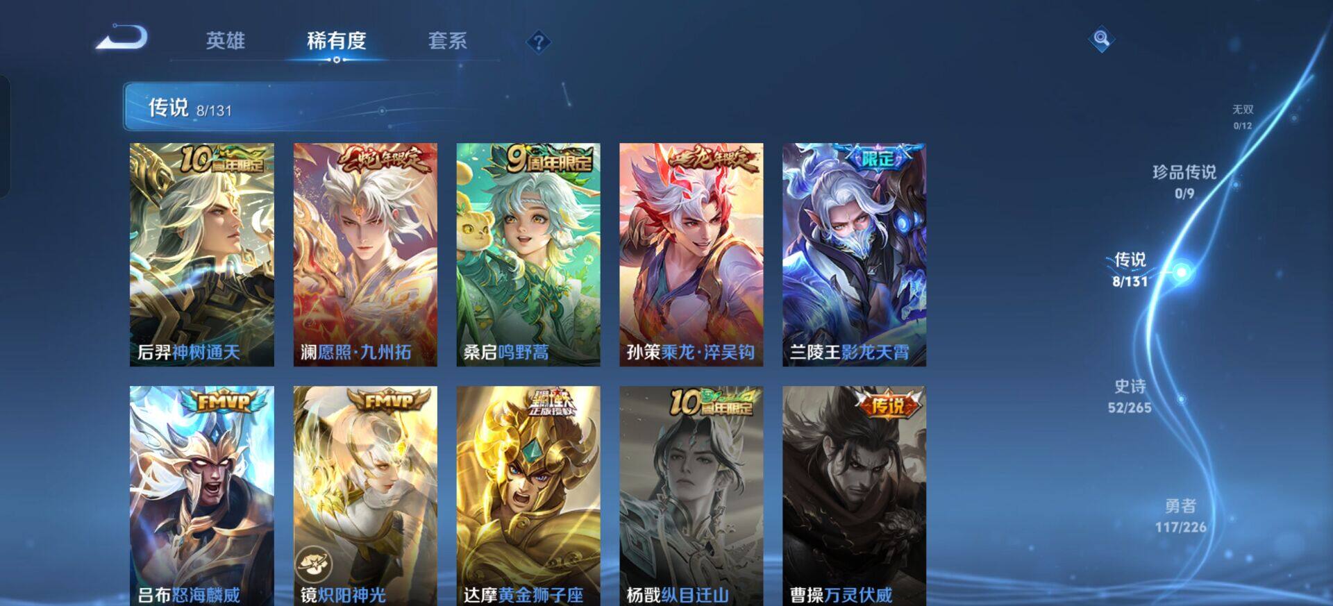 WZQM3429494王者荣耀账号详情图9 WZQM3429494王者荣耀账号详情图9