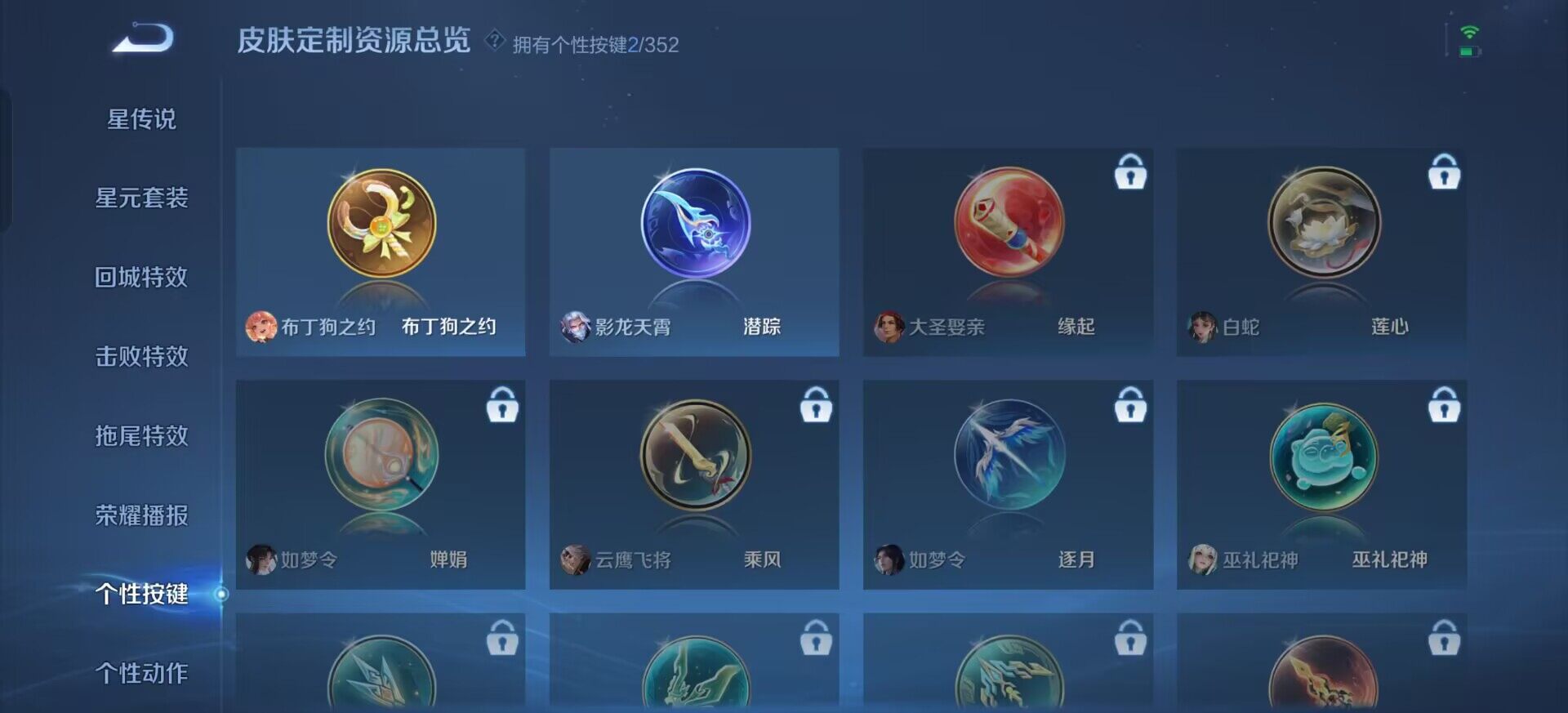 WZQM3429494王者荣耀账号详情图10 WZQM3429494王者荣耀账号详情图10