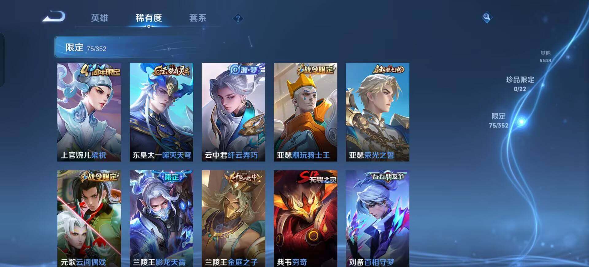 WZQM3429494王者荣耀账号详情图12 WZQM3429494王者荣耀账号详情图12