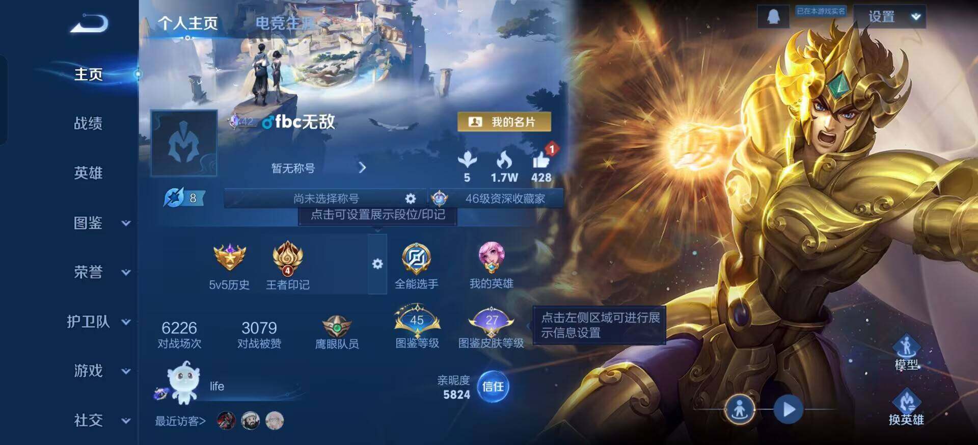 WZQM3429494王者荣耀账号详情图14 WZQM3429494王者荣耀账号详情图14