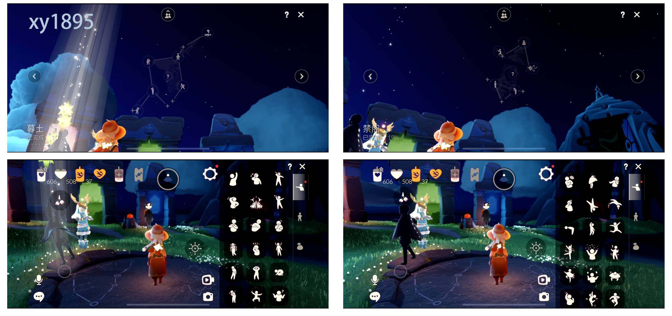 GYYHY328067光遇账号详情图5 GYYHY328067光遇账号详情图5