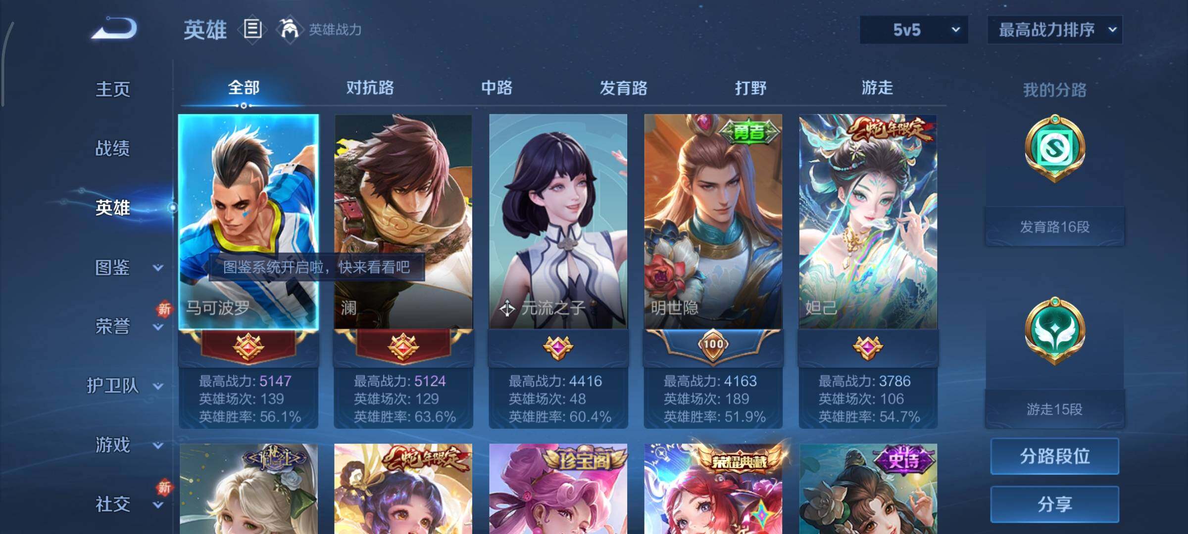 WZCMY3373002王者荣耀账号详情图3 WZCMY3373002王者荣耀账号详情图3