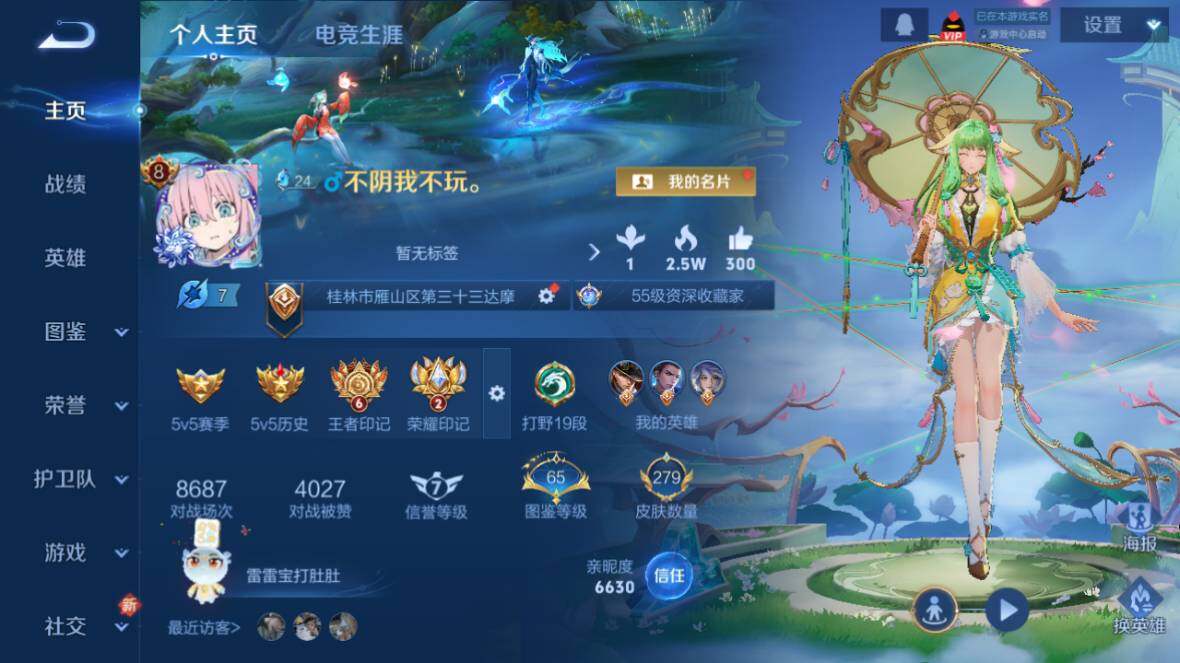 WZ0349457王者荣耀账号详情图10