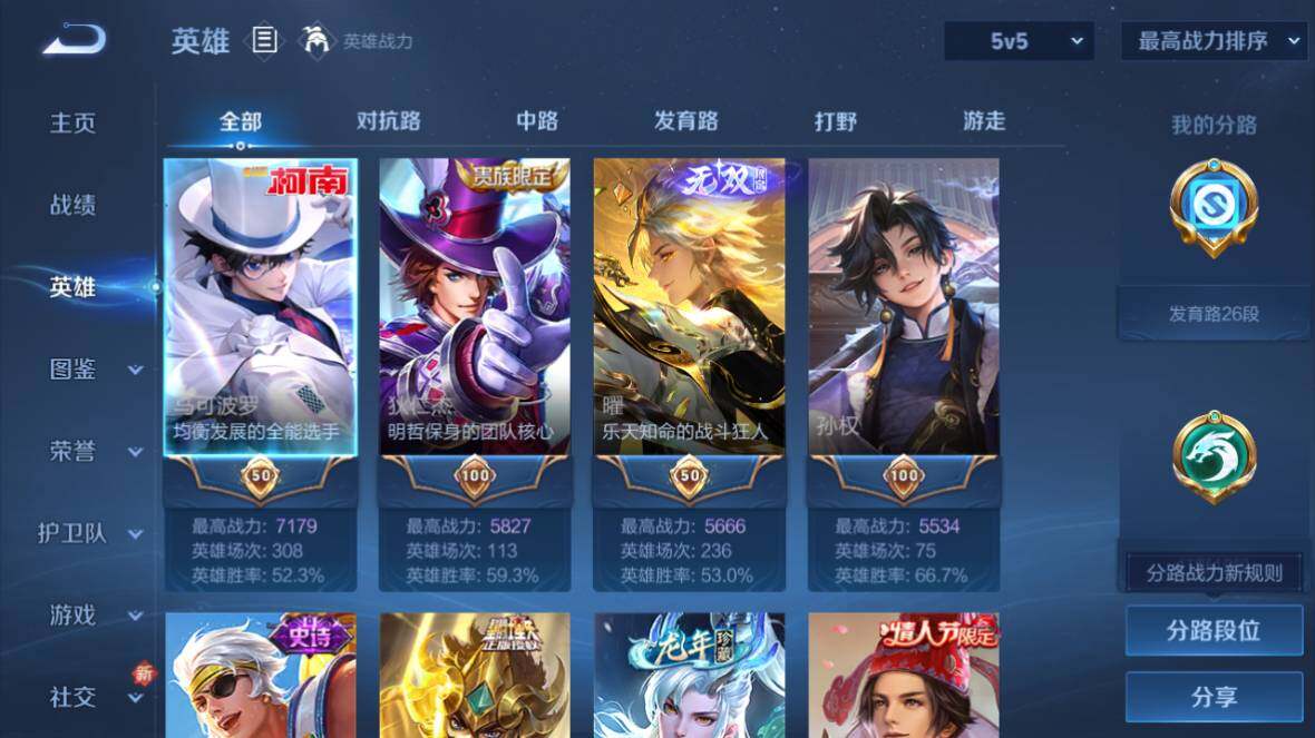 WZ0349457王者荣耀账号详情图11